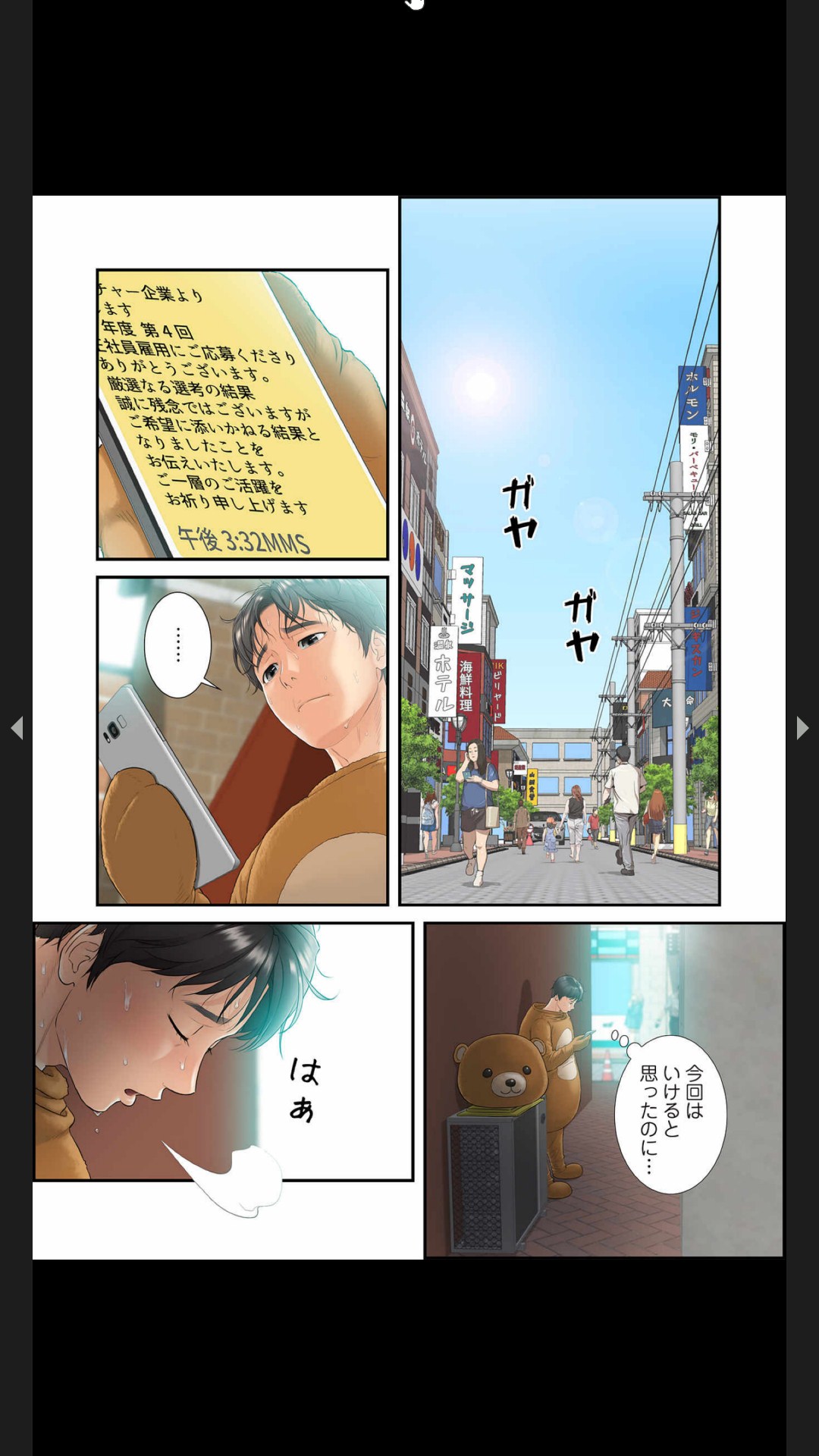 [Boco, ハギョン]はらはら恋々（フルカラー） 1-3 2eme image