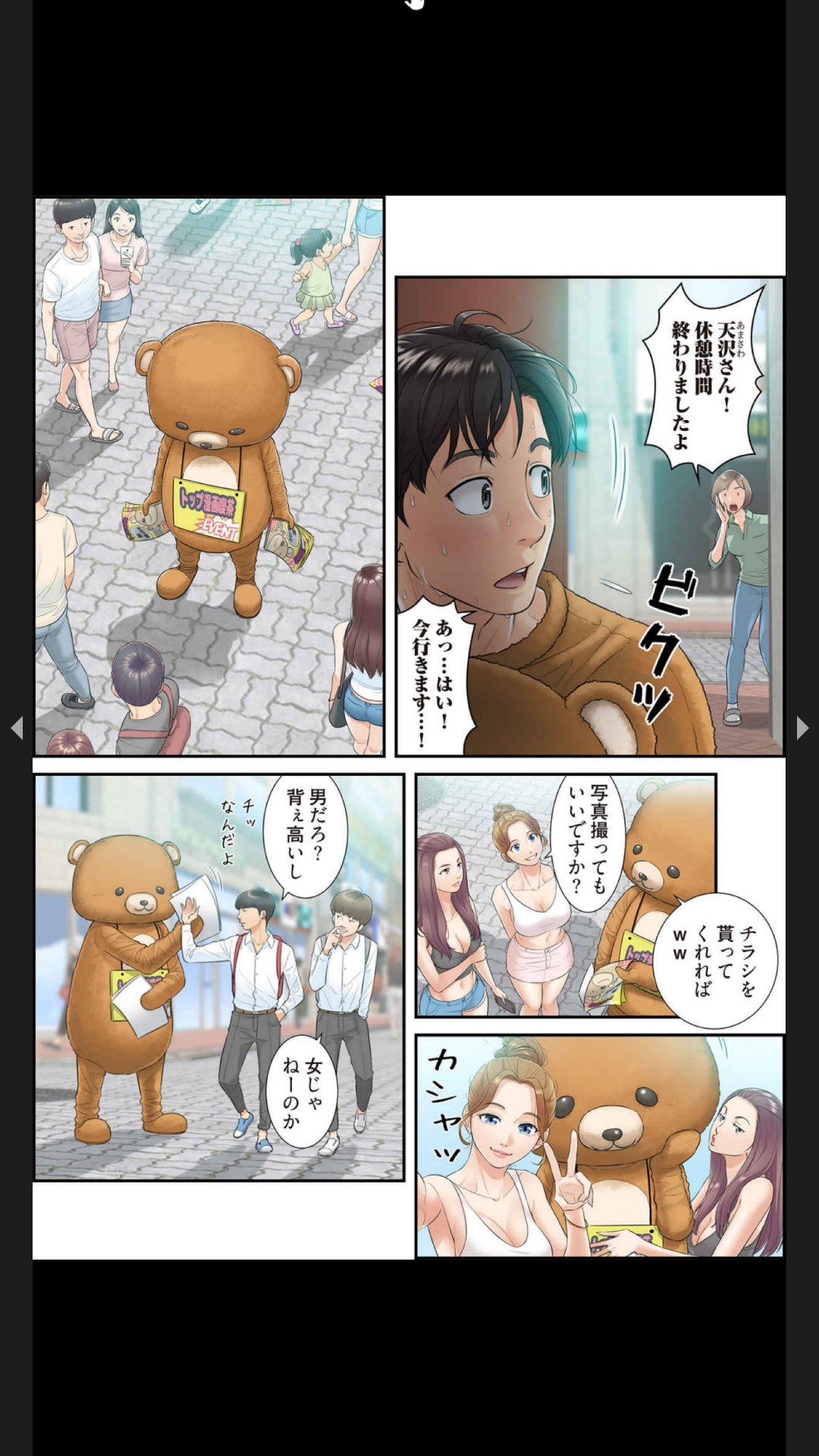 [Boco, ハギョン]はらはら恋々（フルカラー） 1-3 3eme image