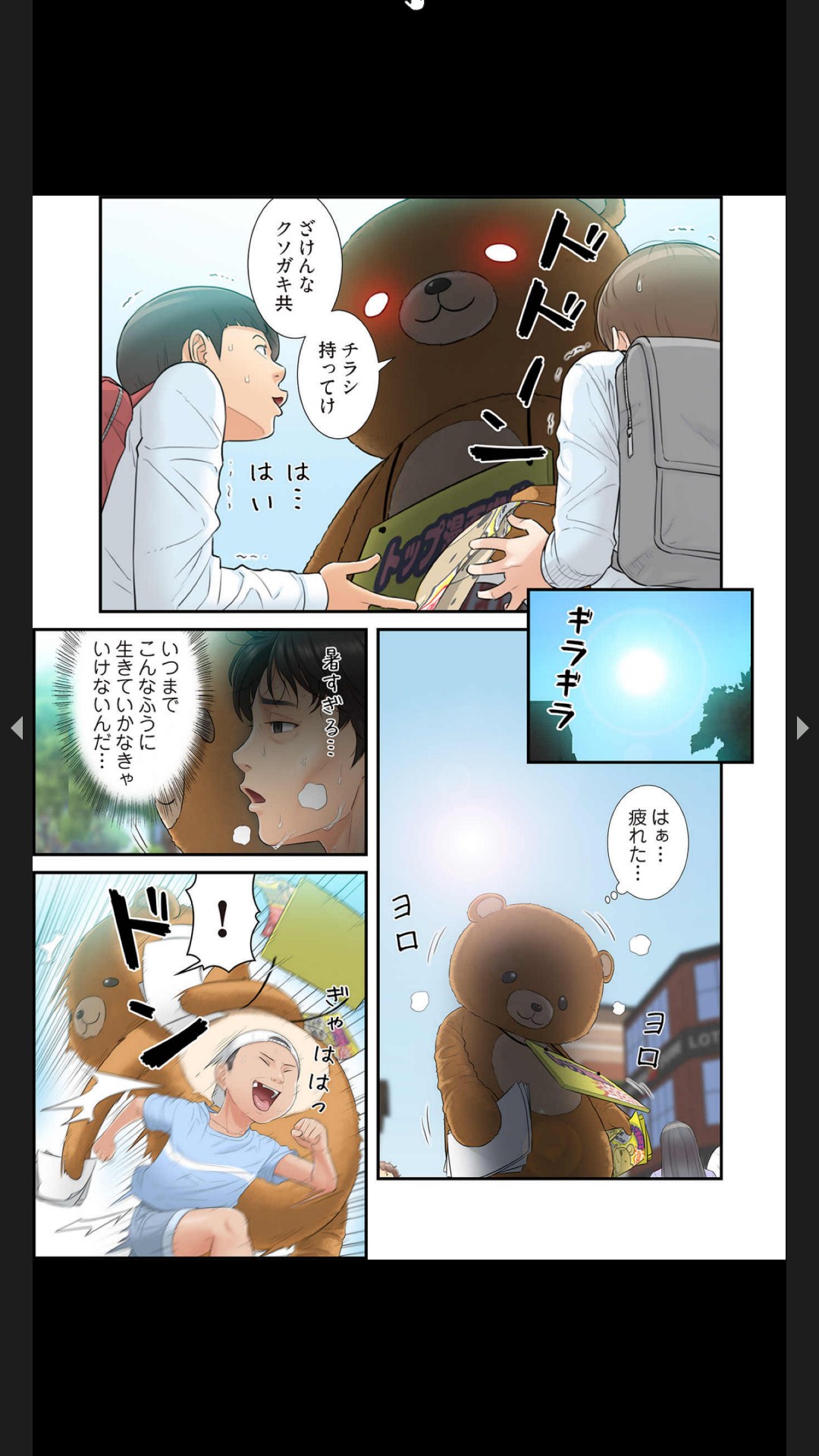 [Boco, ハギョン]はらはら恋々（フルカラー） 1-3 4eme image