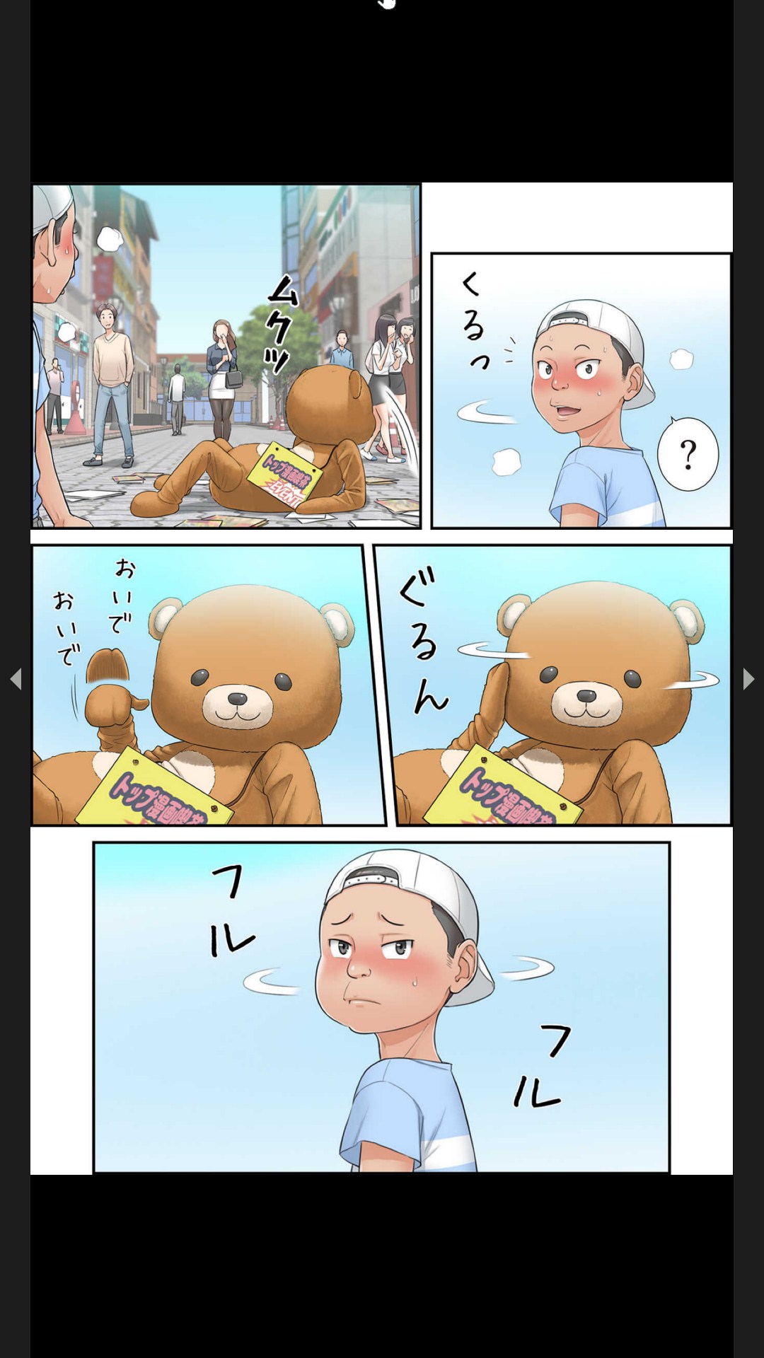 [Boco, ハギョン]はらはら恋々（フルカラー） 1-3 6eme image