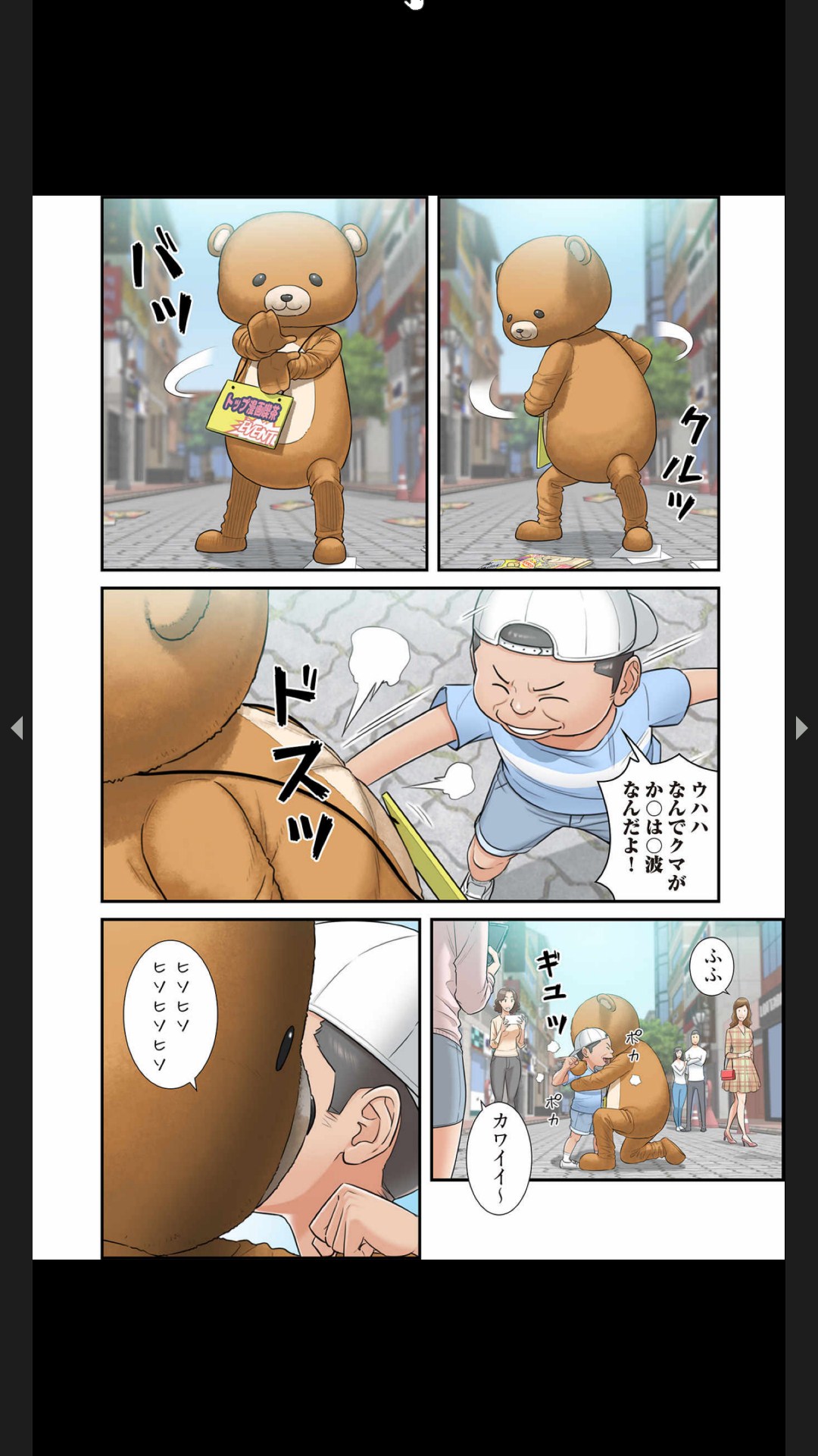 [Boco, ハギョン]はらはら恋々（フルカラー） 1-3 7eme image