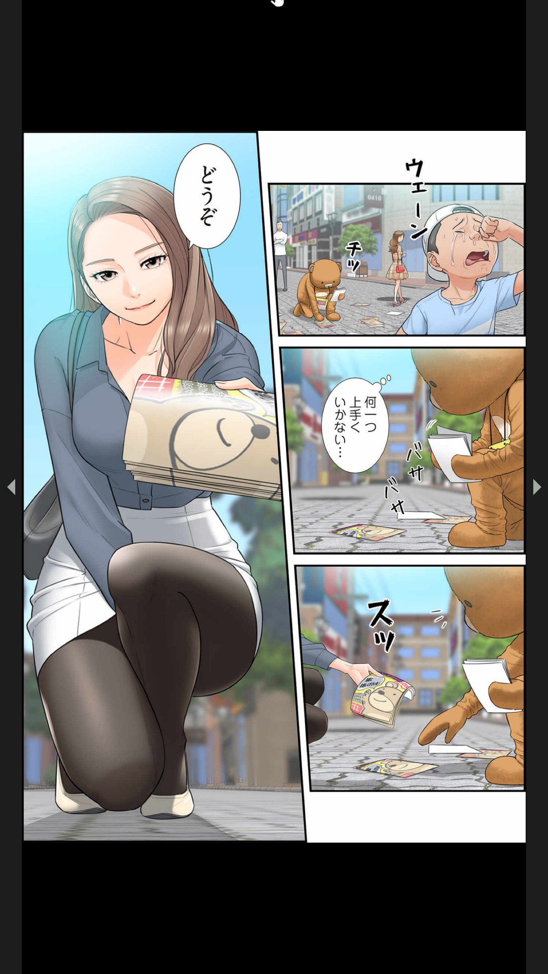 [Boco, ハギョン]はらはら恋々（フルカラー） 1-3 8eme image