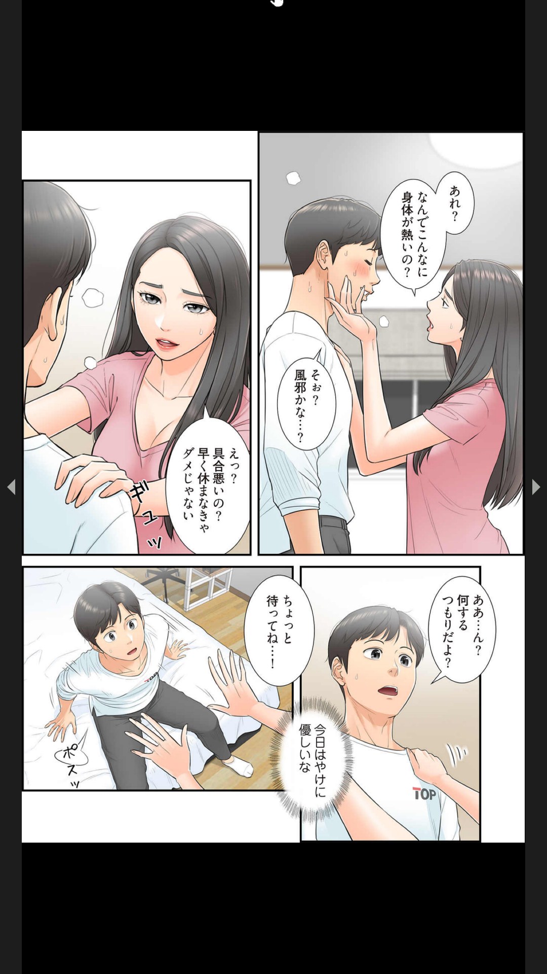 [Boco, ハギョン]はらはら恋々（フルカラー） 1-3 13eme image