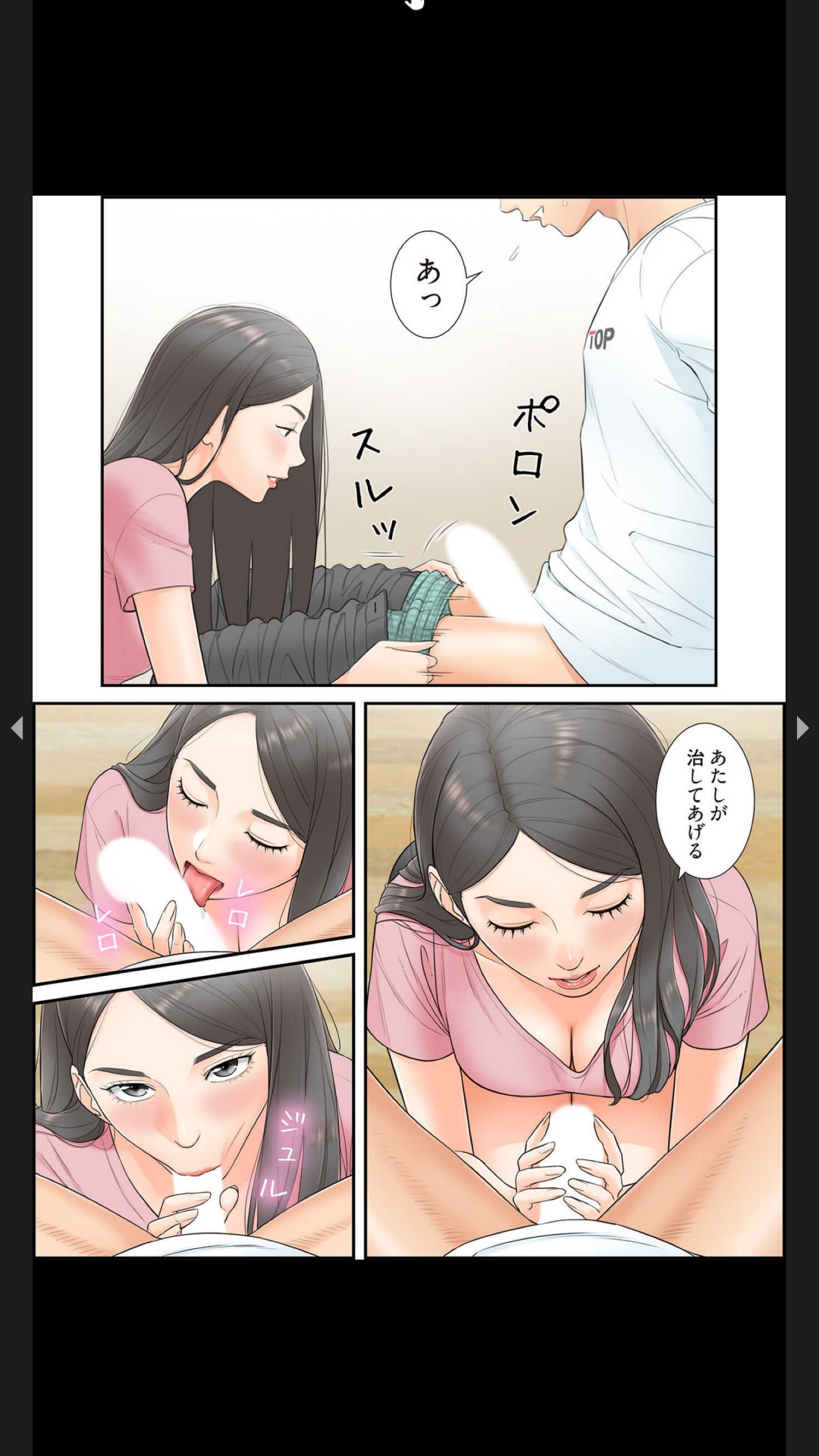 [Boco, ハギョン]はらはら恋々（フルカラー） 1-3 14eme image