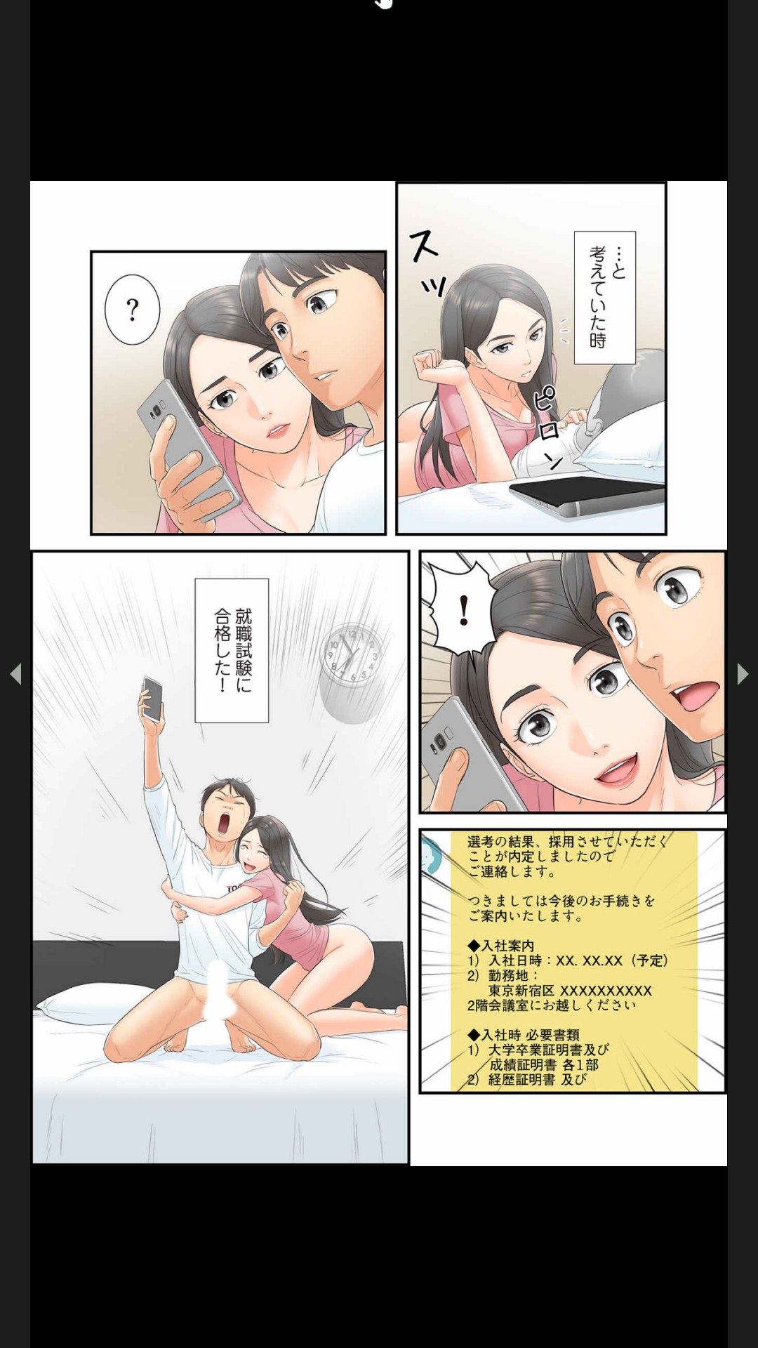 [Boco, ハギョン]はらはら恋々（フルカラー） 1-3 21eme image