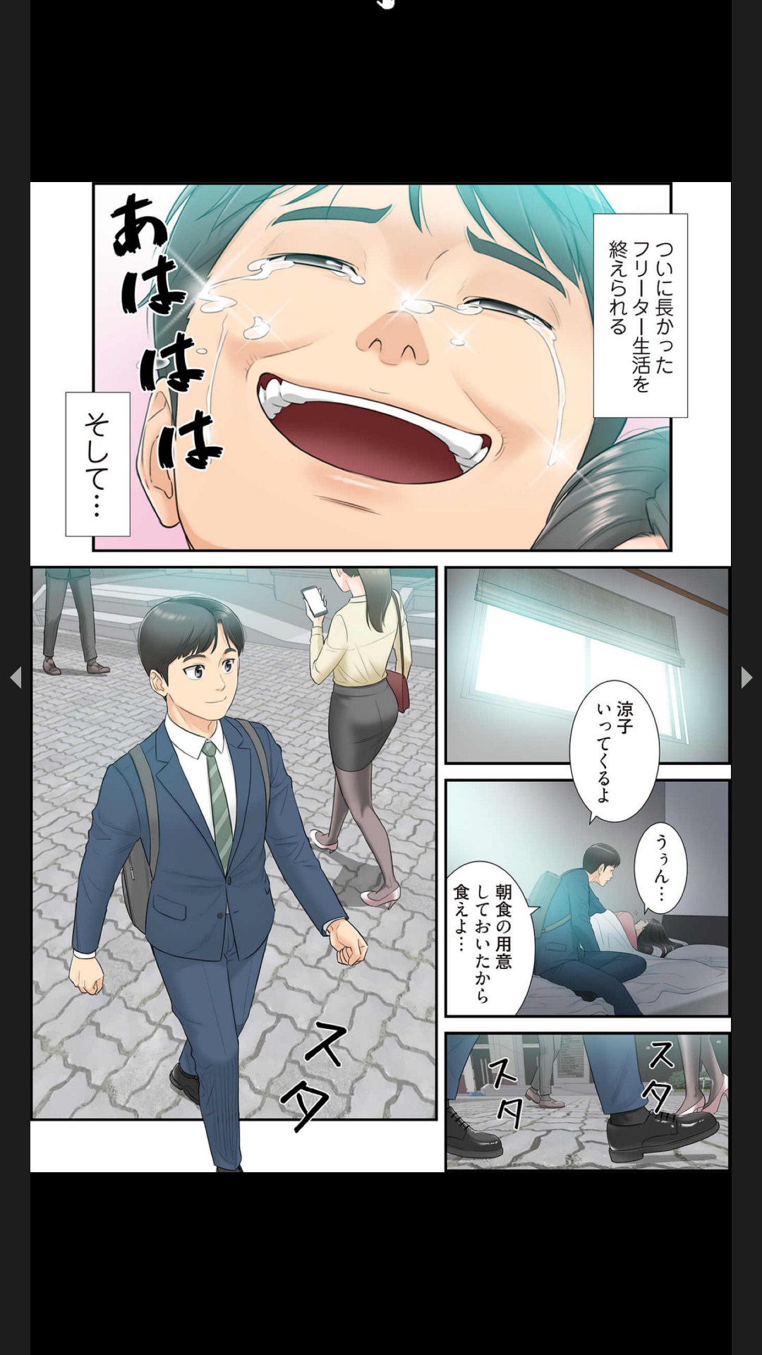 [Boco, ハギョン]はらはら恋々（フルカラー） 1-3 22eme image