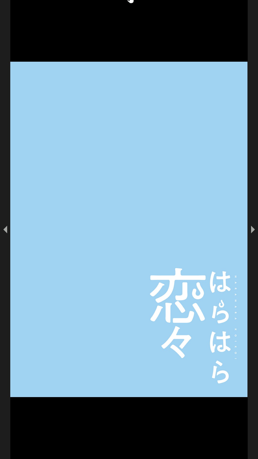 [Boco, ハギョン]はらはら恋々（フルカラー） 1-3 25eme image