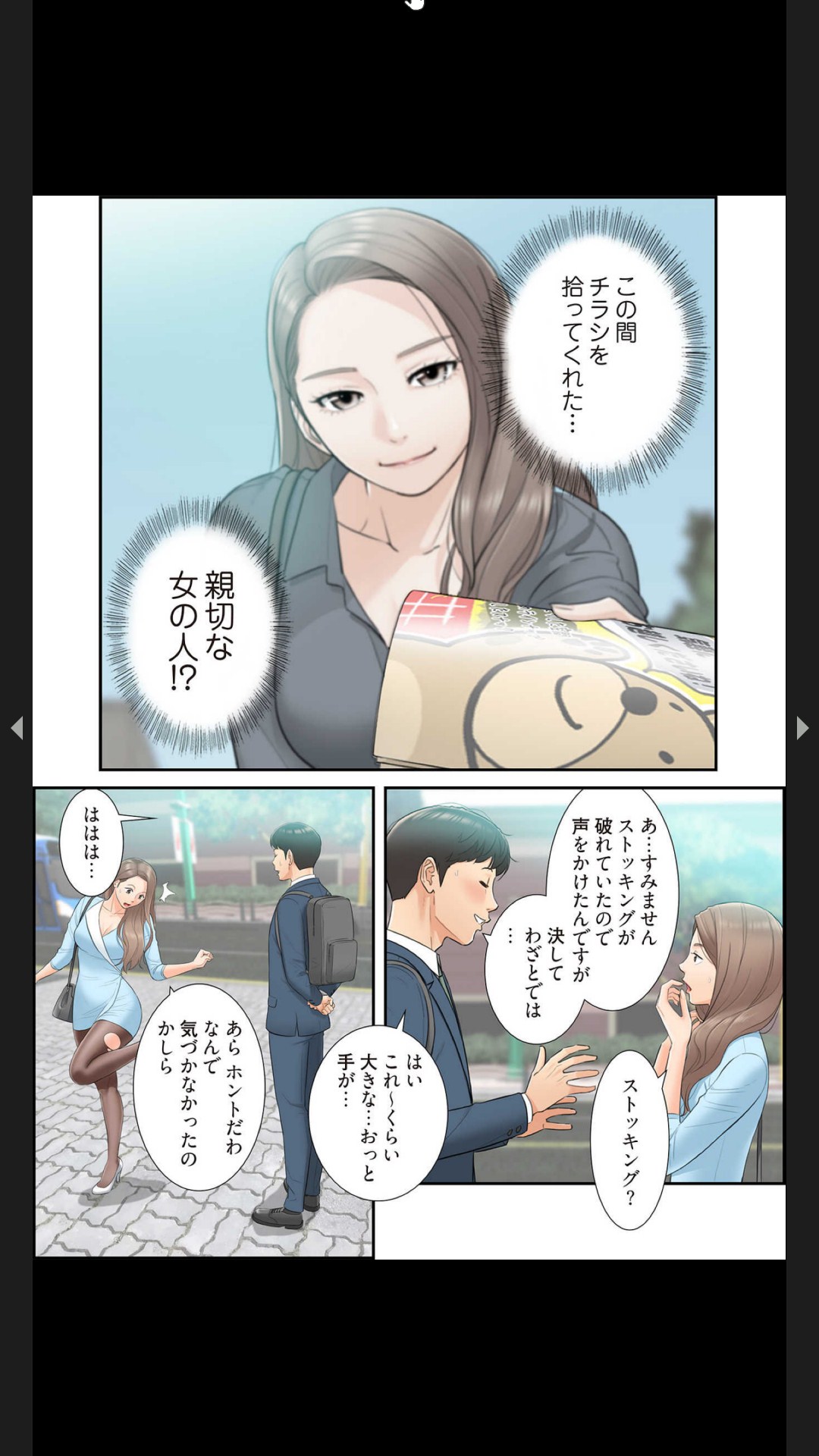 [Boco, ハギョン]はらはら恋々（フルカラー） 1-3 27eme image