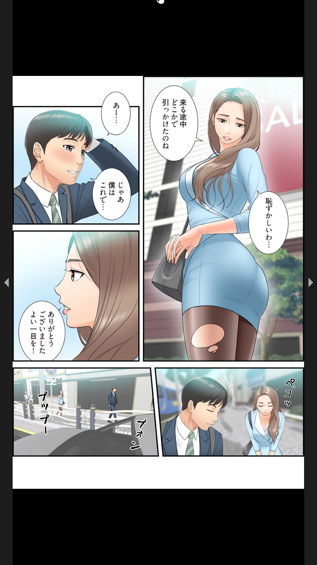 [Boco, ハギョン]はらはら恋々（フルカラー） 1-3 28eme image