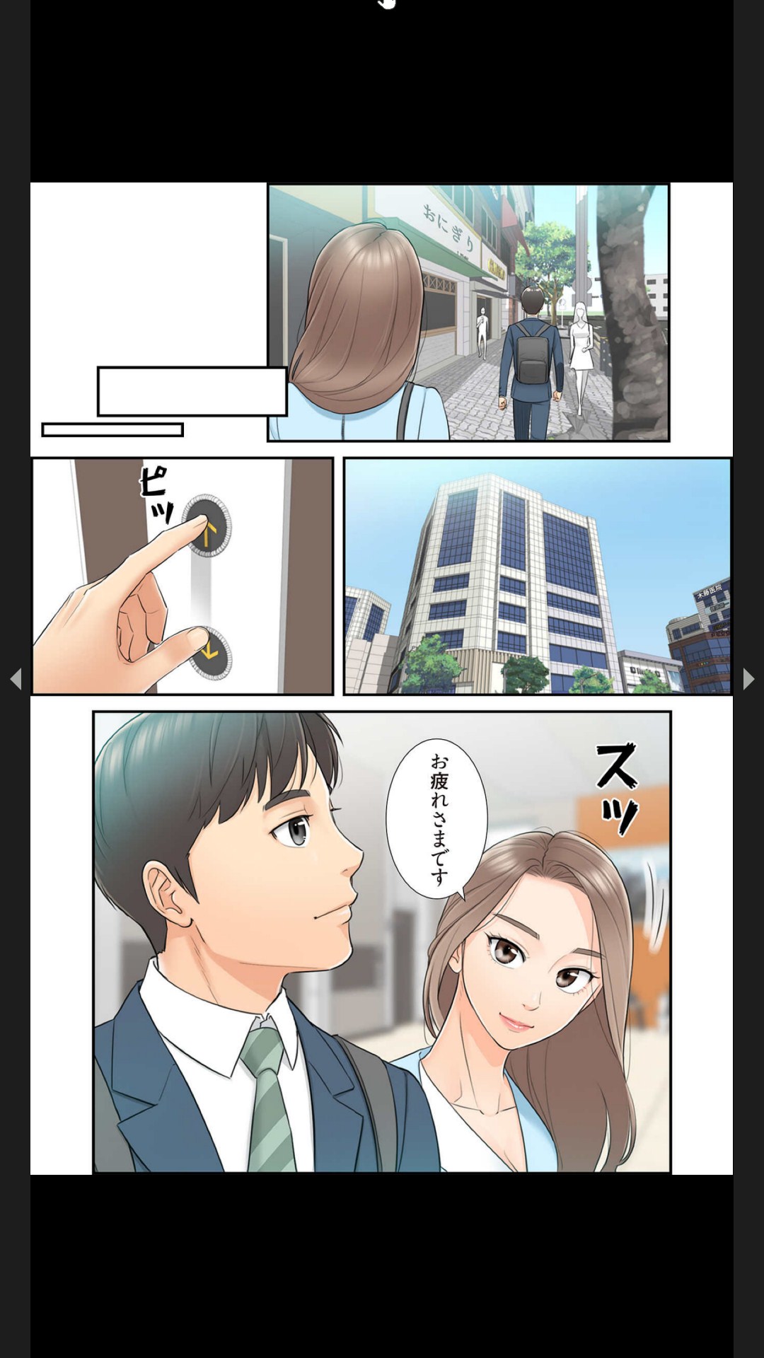 [Boco, ハギョン]はらはら恋々（フルカラー） 1-3 29eme image