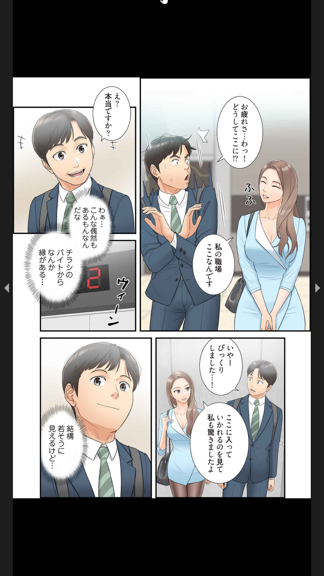 [Boco, ハギョン]はらはら恋々（フルカラー） 1-3 30eme image