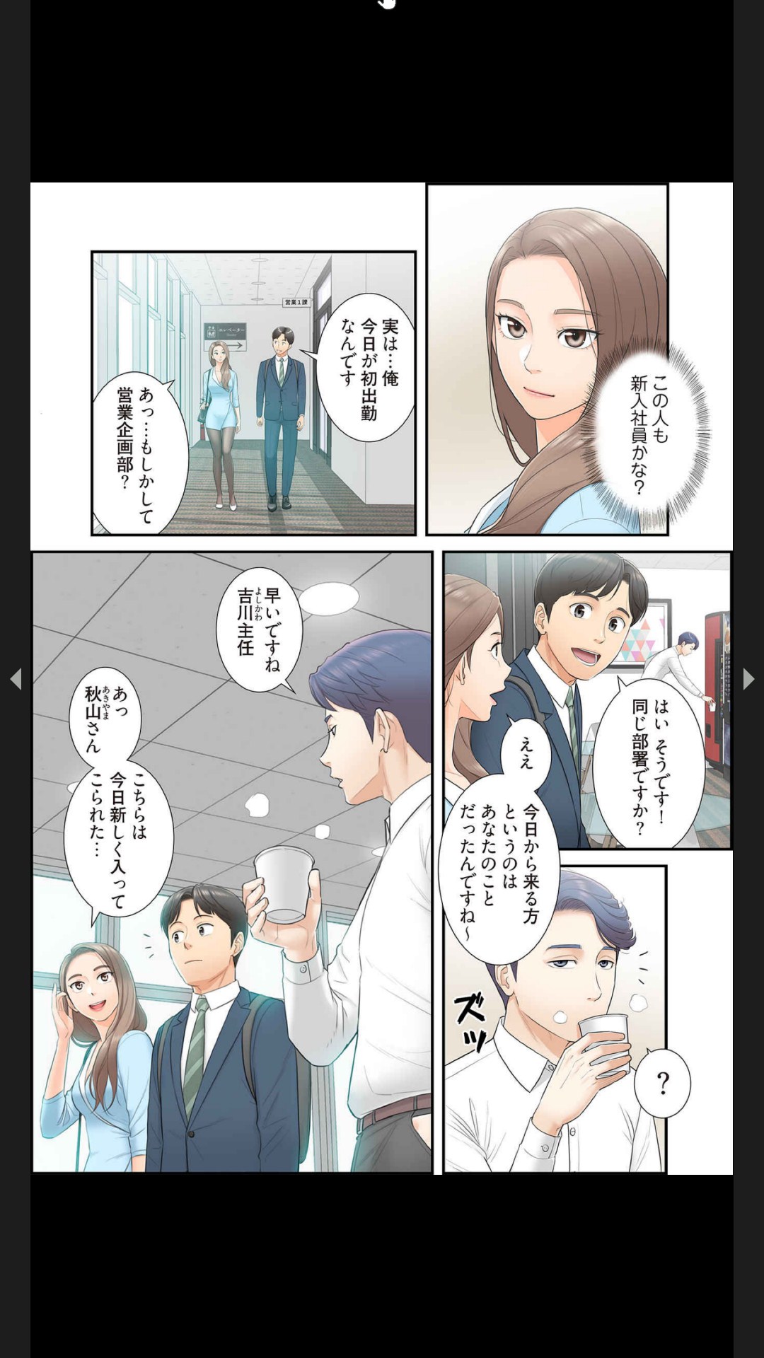 [Boco, ハギョン]はらはら恋々（フルカラー） 1-3 31eme image