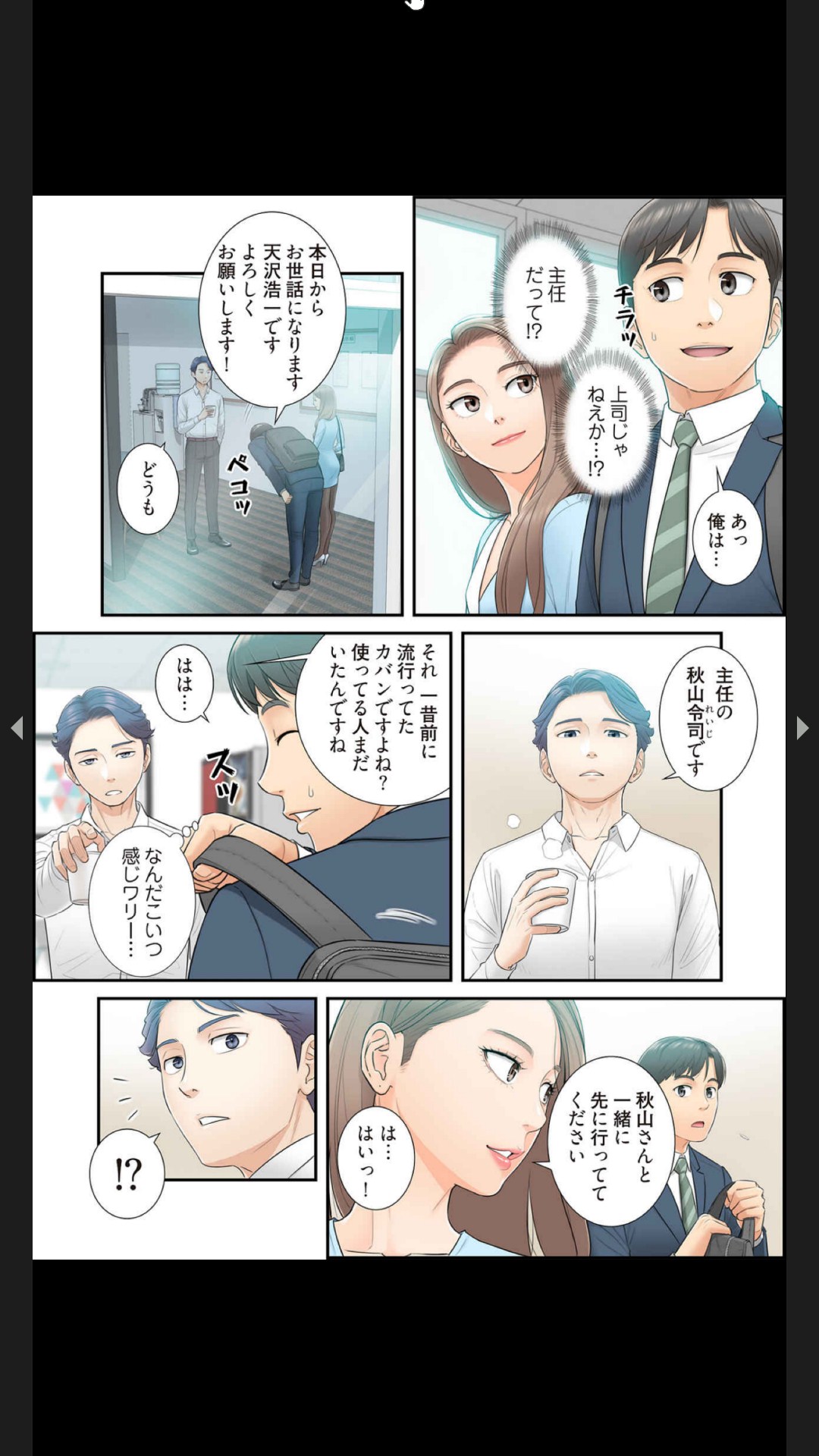 [Boco, ハギョン]はらはら恋々（フルカラー） 1-3 32eme image