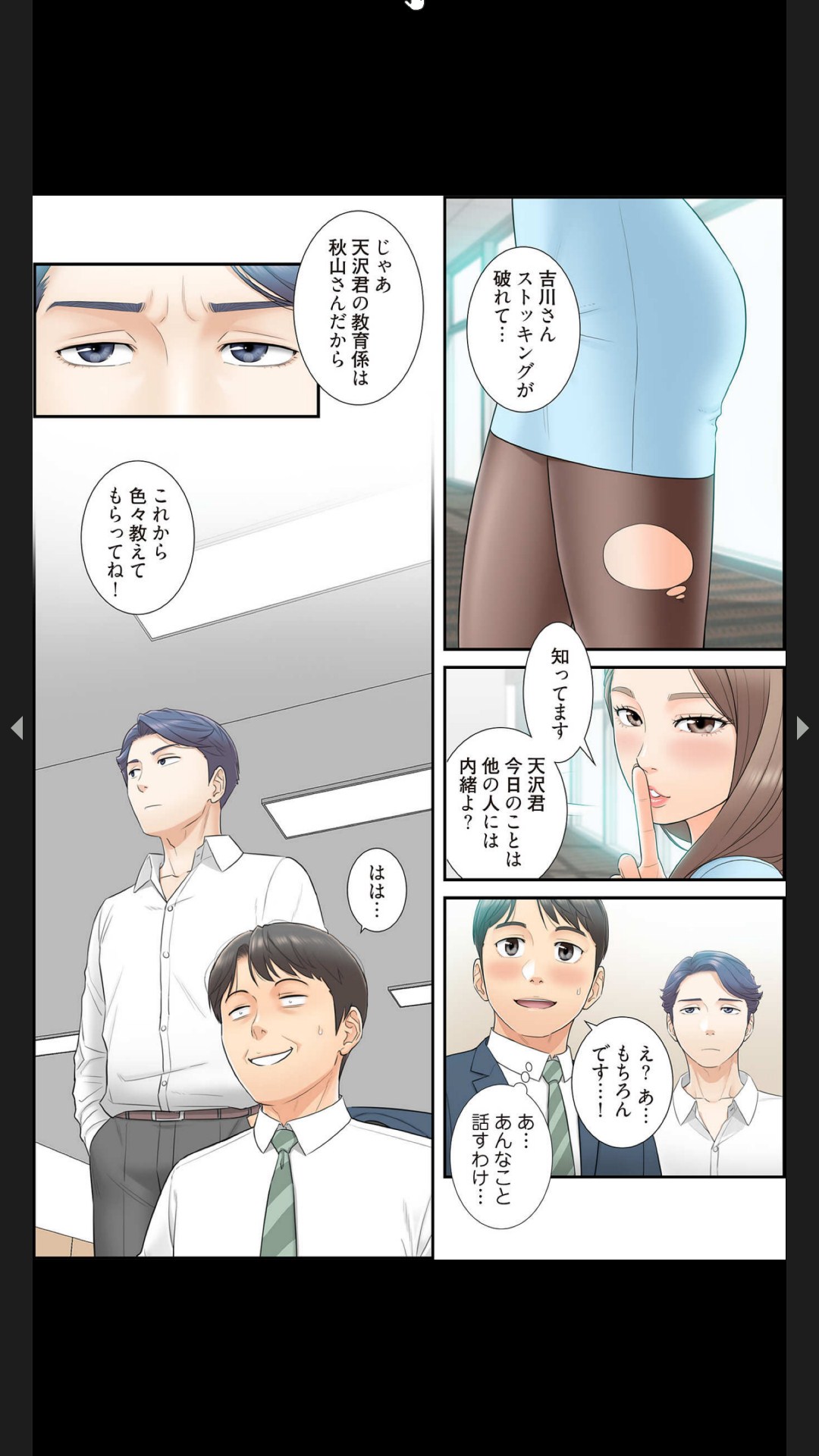 [Boco, ハギョン]はらはら恋々（フルカラー） 1-3 33eme image