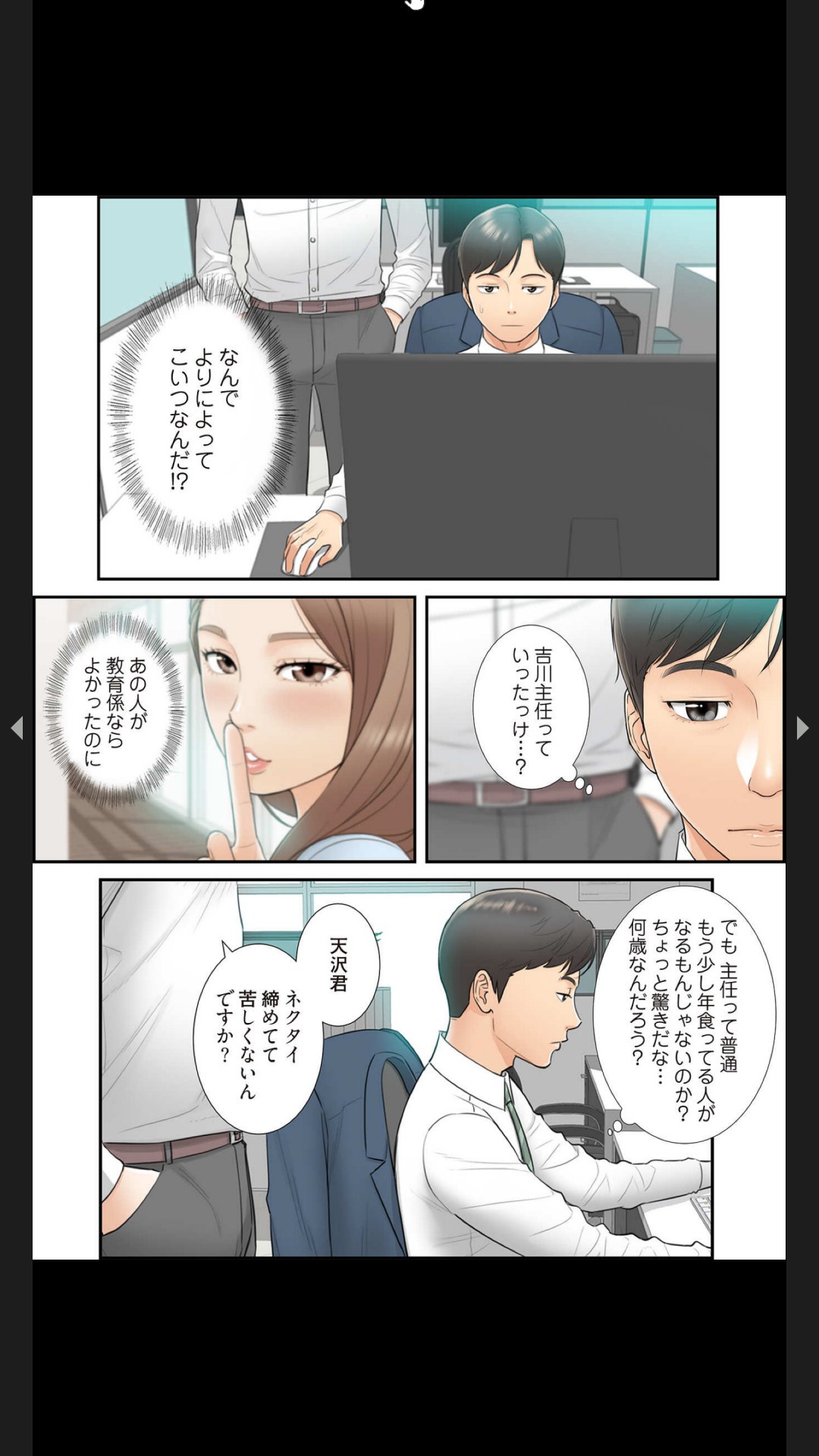 [Boco, ハギョン]はらはら恋々（フルカラー） 1-3 34eme image