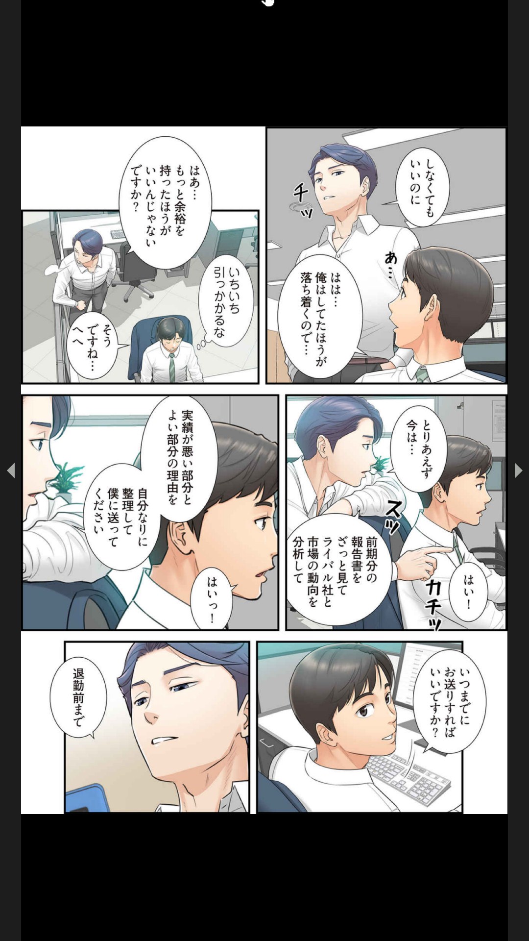 [Boco, ハギョン]はらはら恋々（フルカラー） 1-3 35eme image