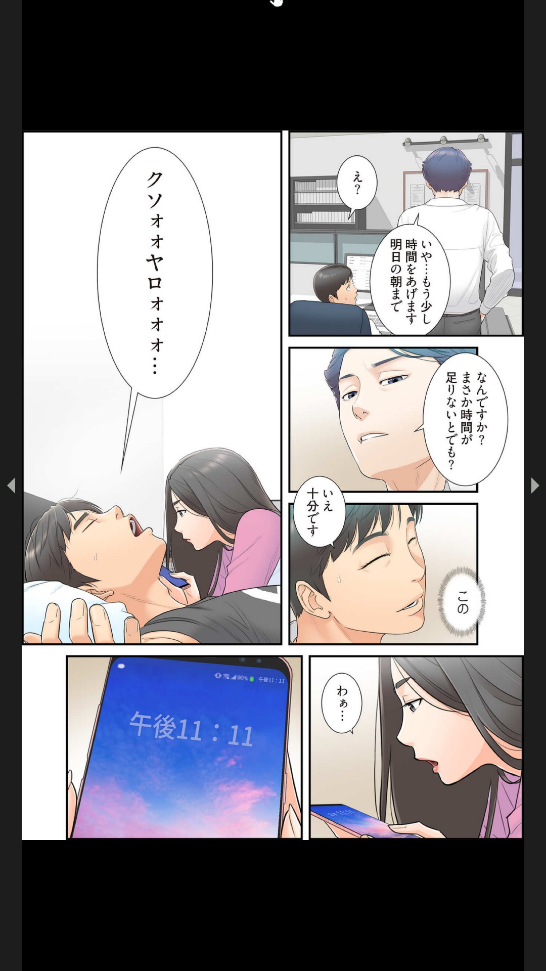 [Boco, ハギョン]はらはら恋々（フルカラー） 1-3 36eme image