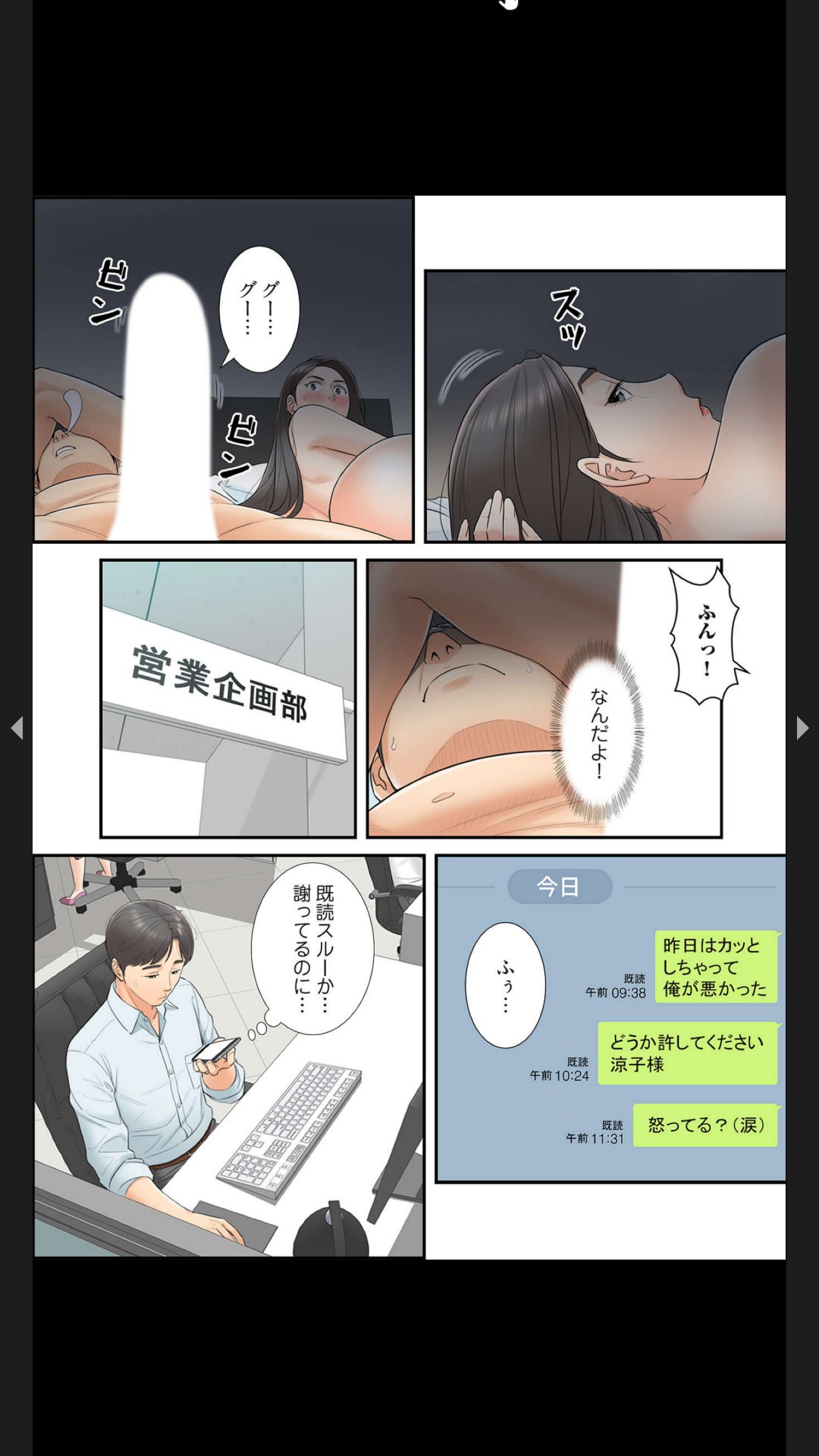 [Boco, ハギョン]はらはら恋々（フルカラー） 1-3 48eme image