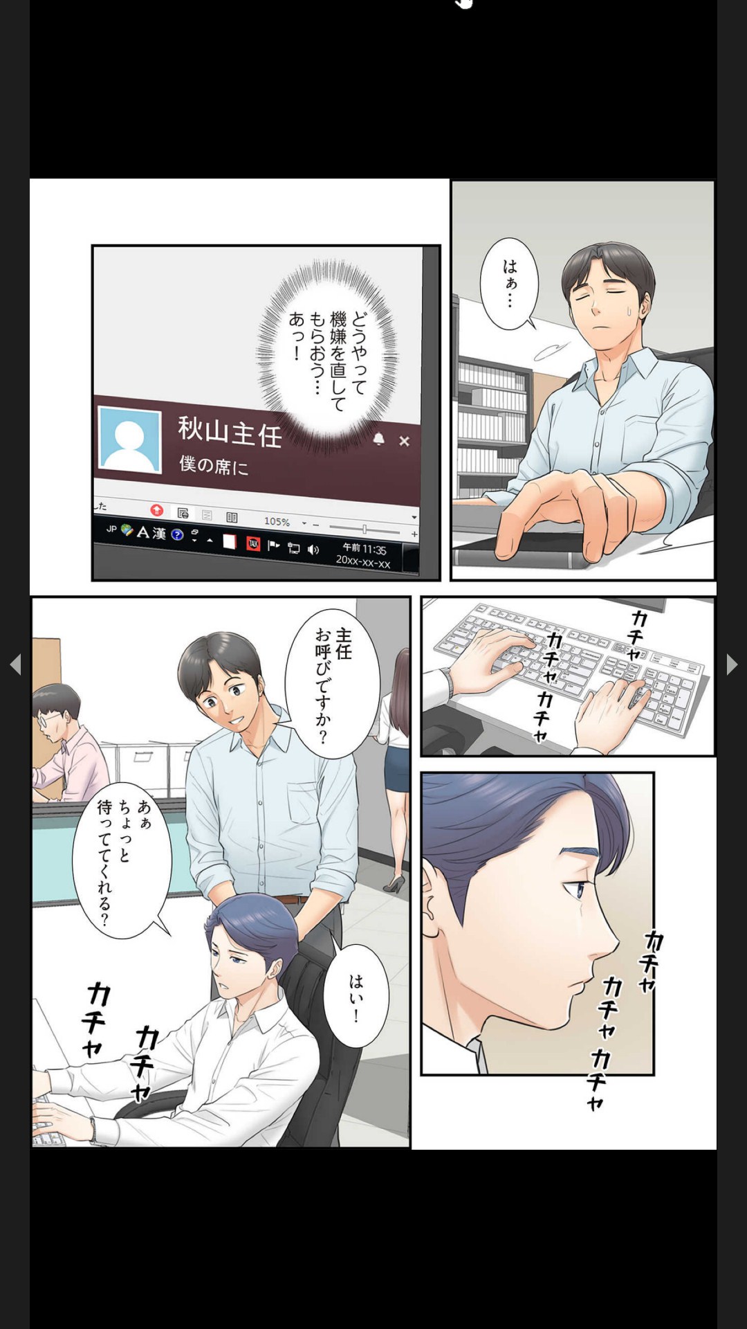 [Boco, ハギョン]はらはら恋々（フルカラー） 1-3 49eme image