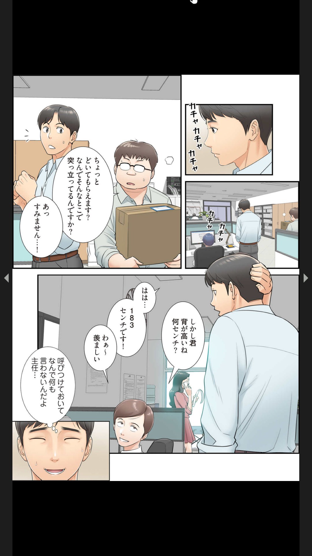 [Boco, ハギョン]はらはら恋々（フルカラー） 1-3 50eme image