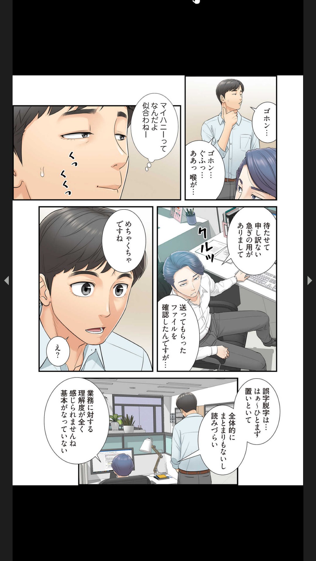 [Boco, ハギョン]はらはら恋々（フルカラー） 1-3 52eme image