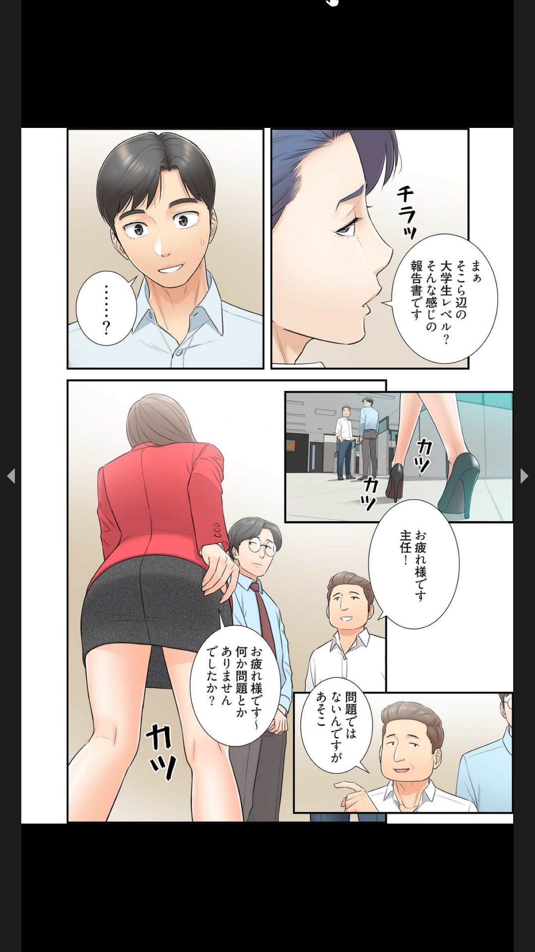 [Boco, ハギョン]はらはら恋々（フルカラー） 1-3 53eme image