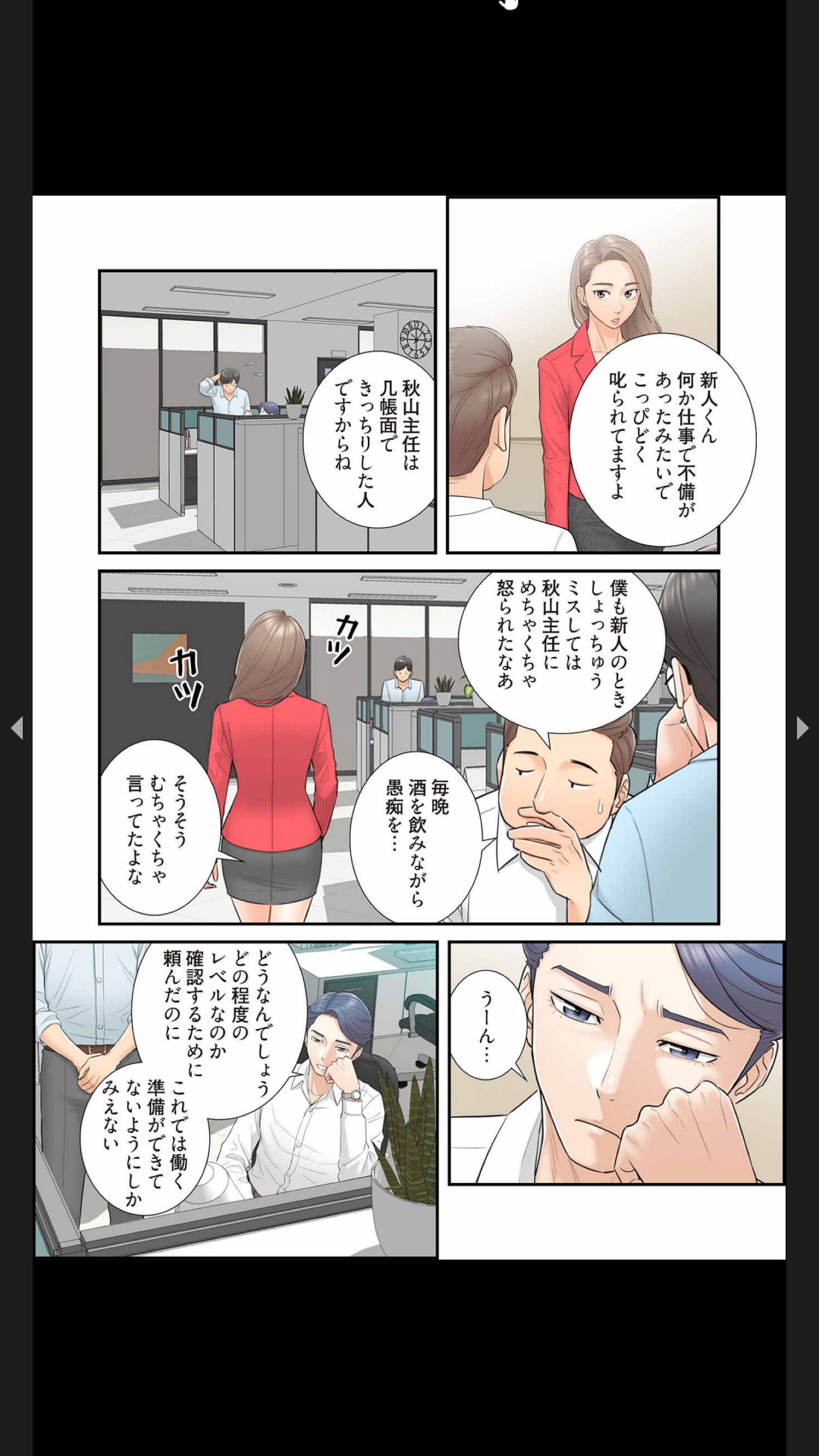 [Boco, ハギョン]はらはら恋々（フルカラー） 1-3 54eme image