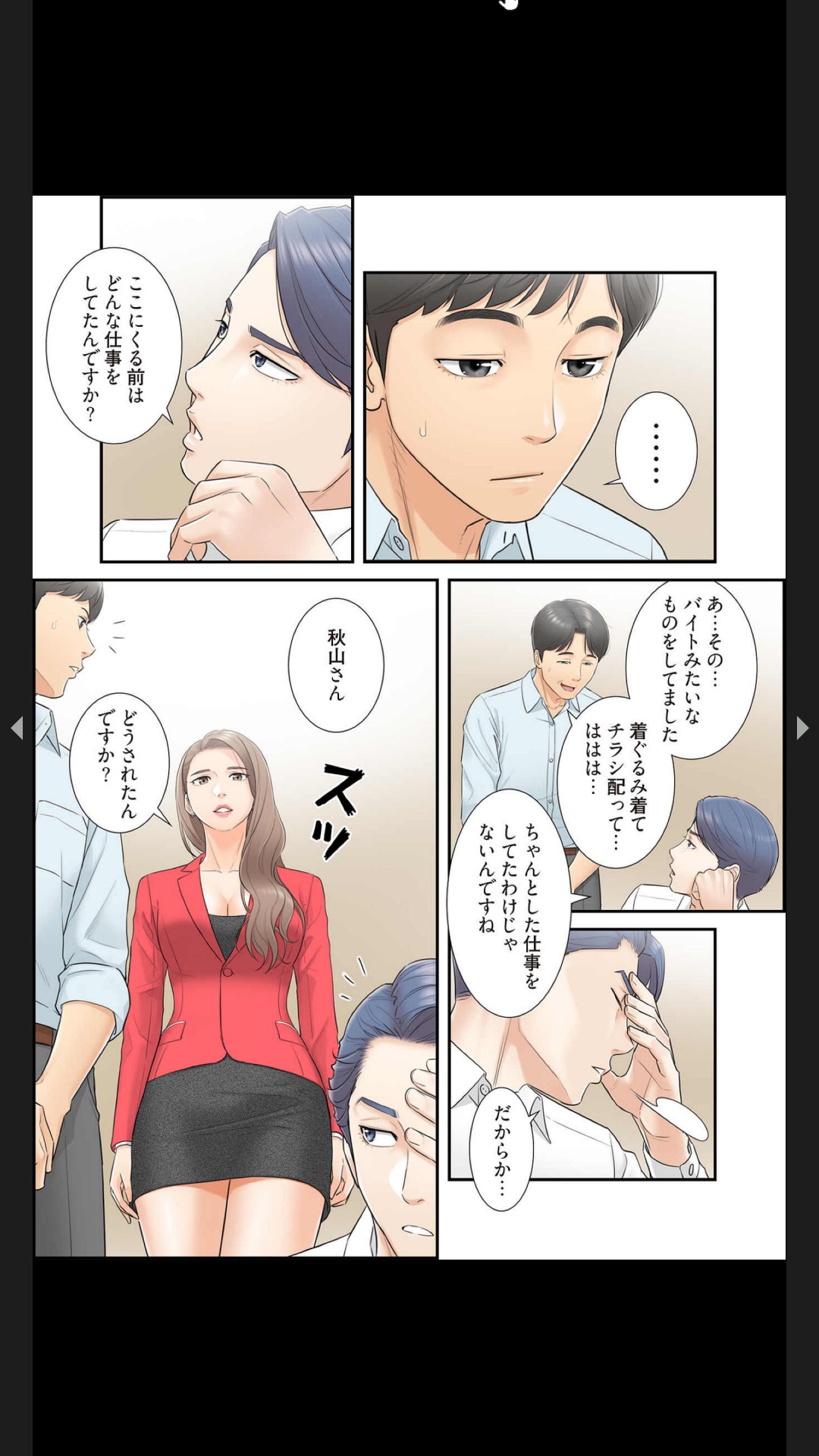 [Boco, ハギョン]はらはら恋々（フルカラー） 1-3 55eme image