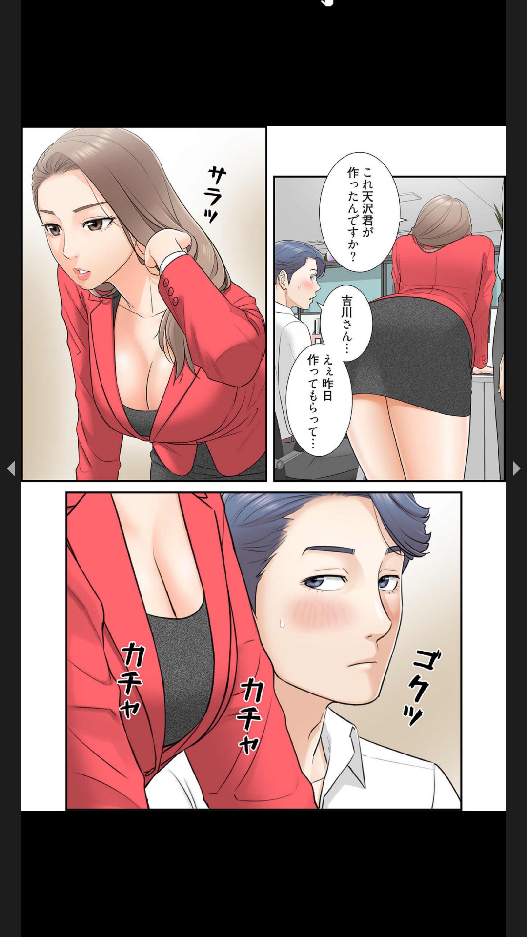 [Boco, ハギョン]はらはら恋々（フルカラー） 1-3 56eme image