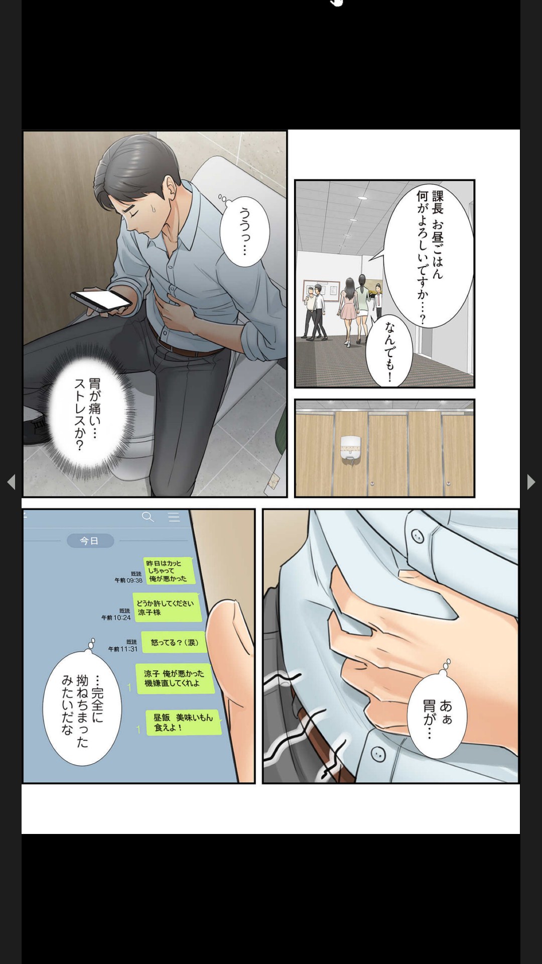 [Boco, ハギョン]はらはら恋々（フルカラー） 1-3 58eme image