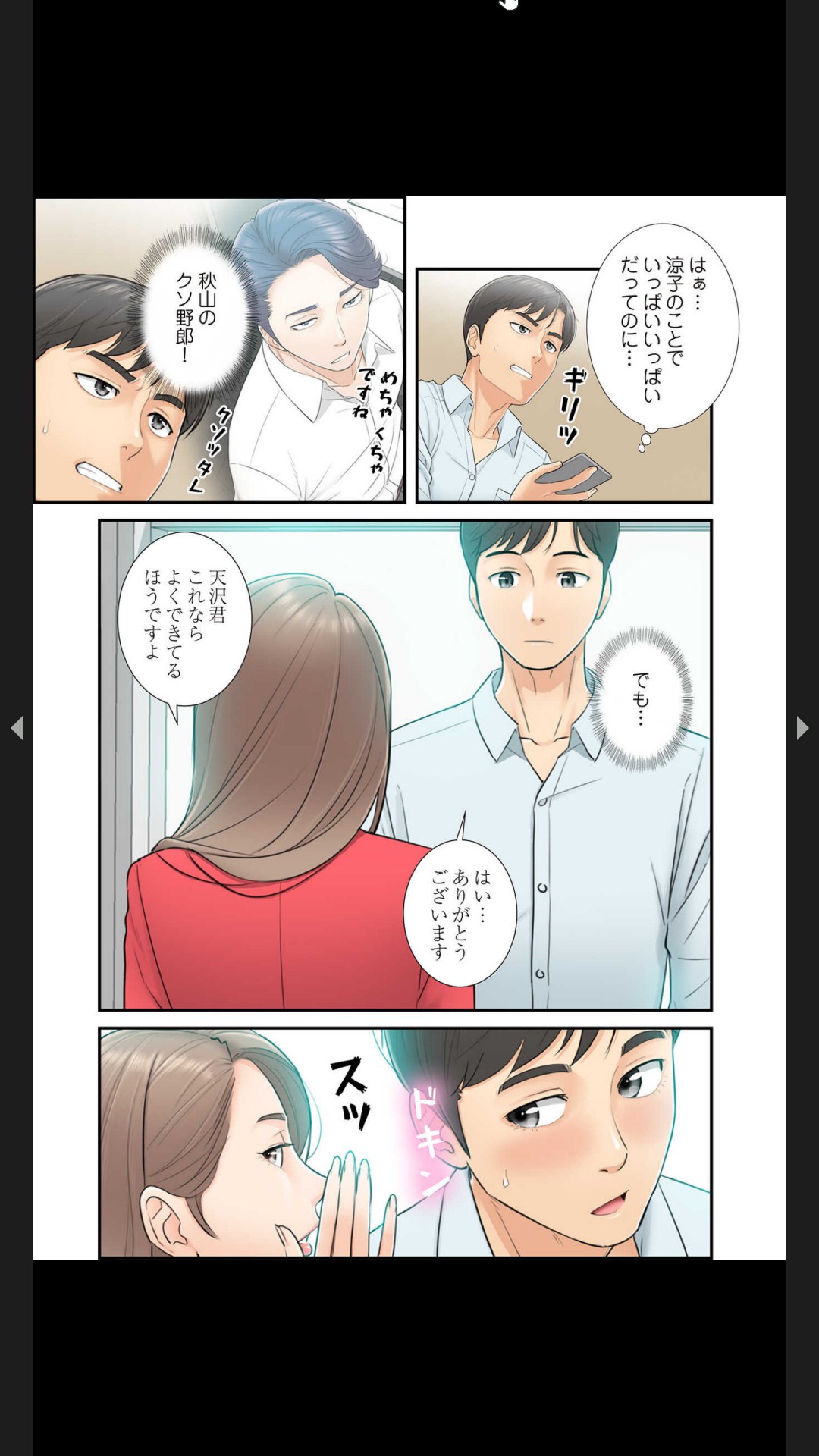 [Boco, ハギョン]はらはら恋々（フルカラー） 1-3 59eme image