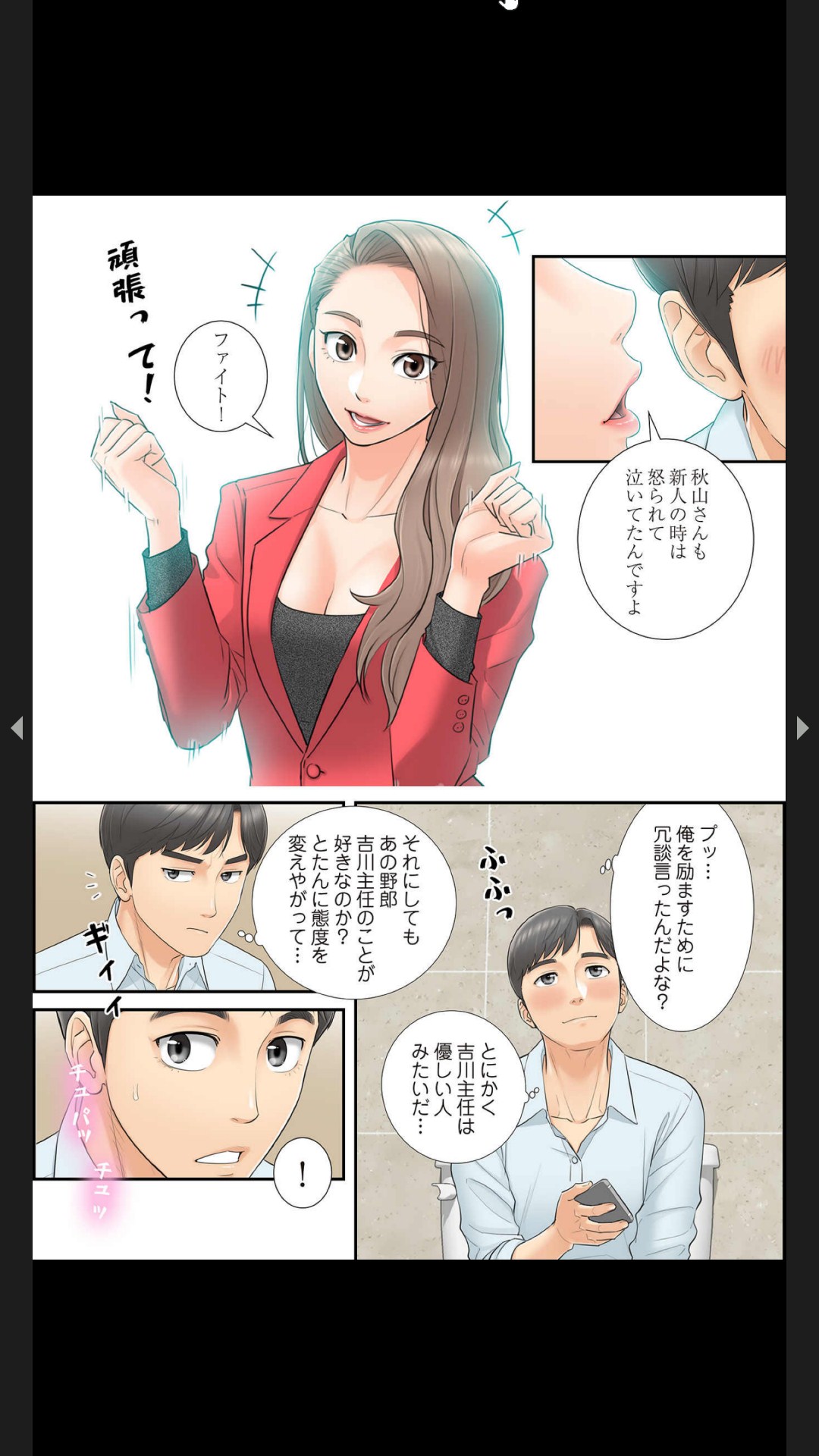 [Boco, ハギョン]はらはら恋々（フルカラー） 1-3 60eme image