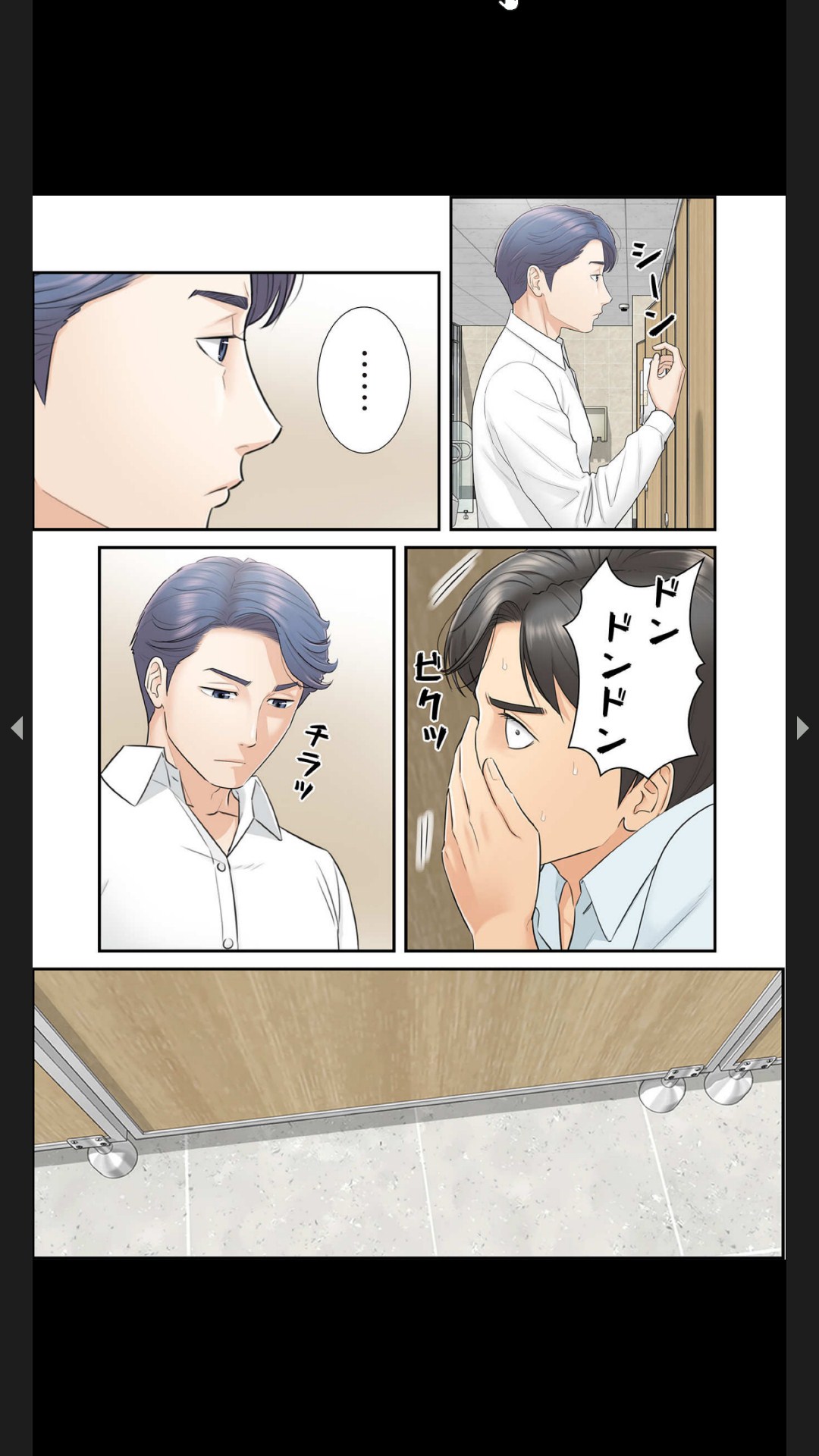 [Boco, ハギョン]はらはら恋々（フルカラー） 1-3 65eme image