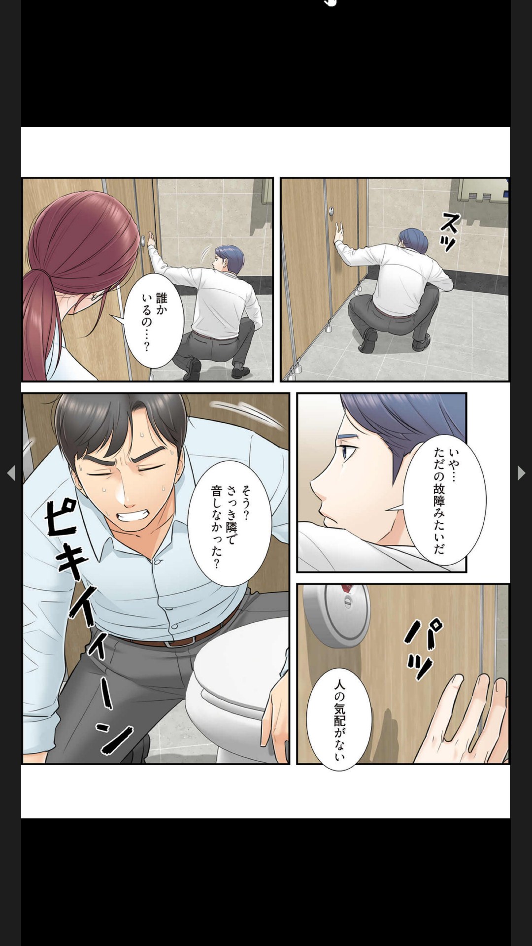 [Boco, ハギョン]はらはら恋々（フルカラー） 1-3 66eme image