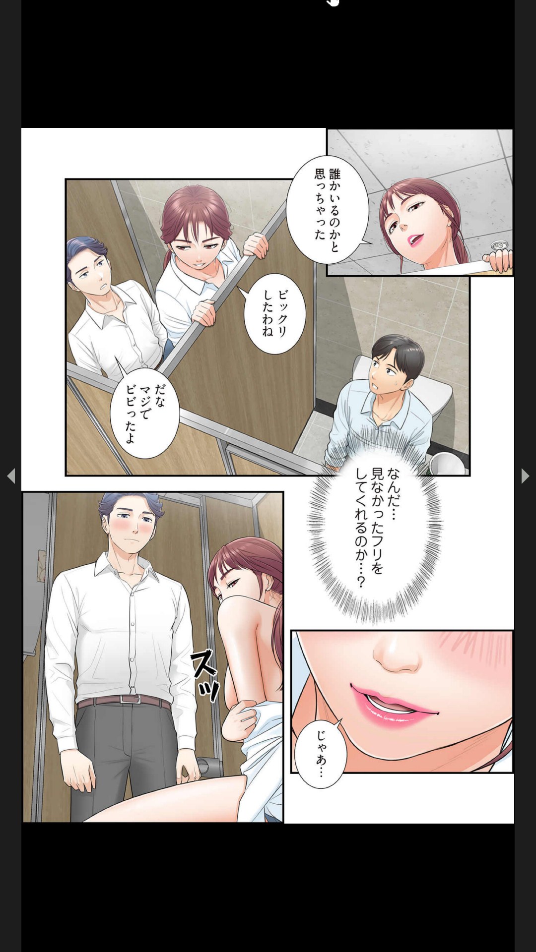 [Boco, ハギョン]はらはら恋々（フルカラー） 1-3 71eme image