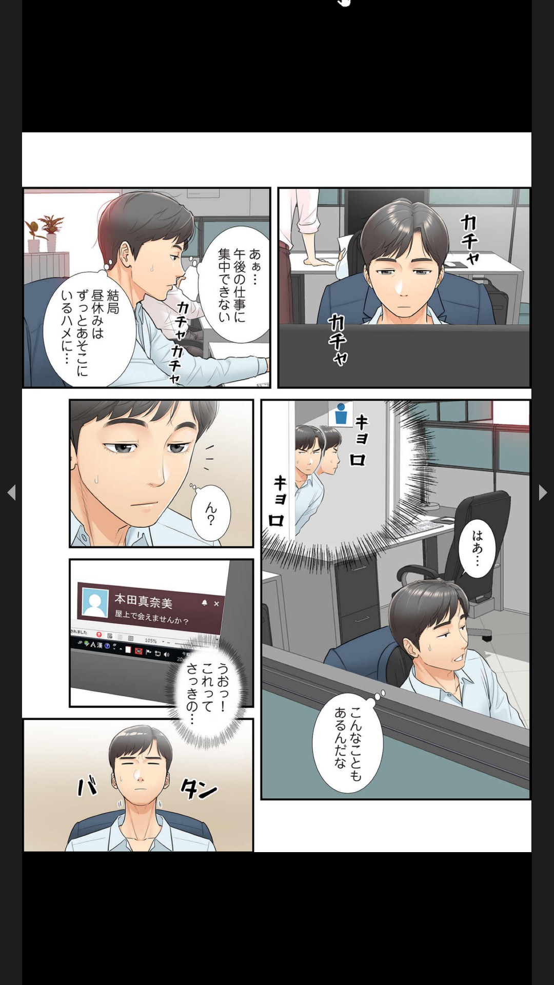 [Boco, ハギョン]はらはら恋々（フルカラー） 1-3 78eme image