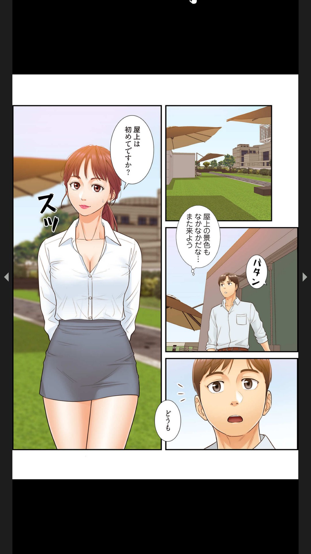 [Boco, ハギョン]はらはら恋々（フルカラー） 1-3 79eme image