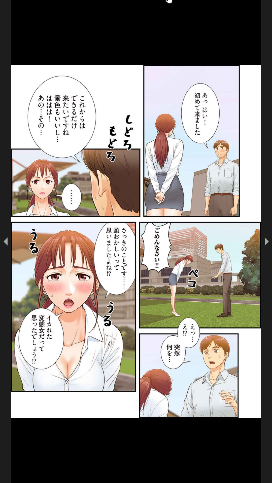 [Boco, ハギョン]はらはら恋々（フルカラー） 1-3 80eme image