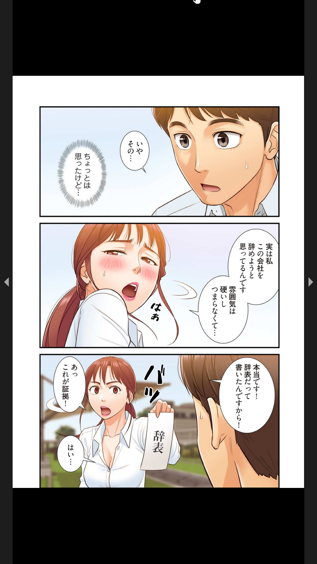 [Boco, ハギョン]はらはら恋々（フルカラー） 1-3 81eme image