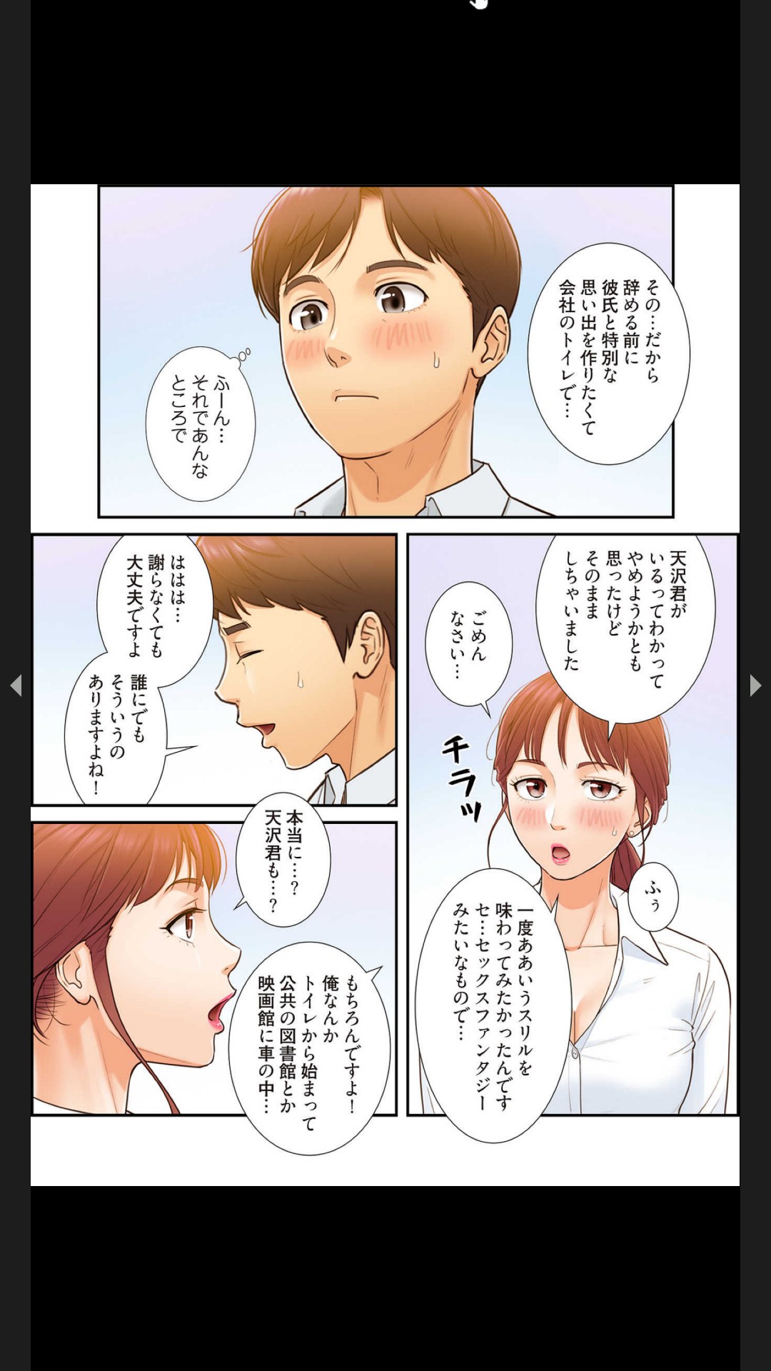 [Boco, ハギョン]はらはら恋々（フルカラー） 1-3 82eme image