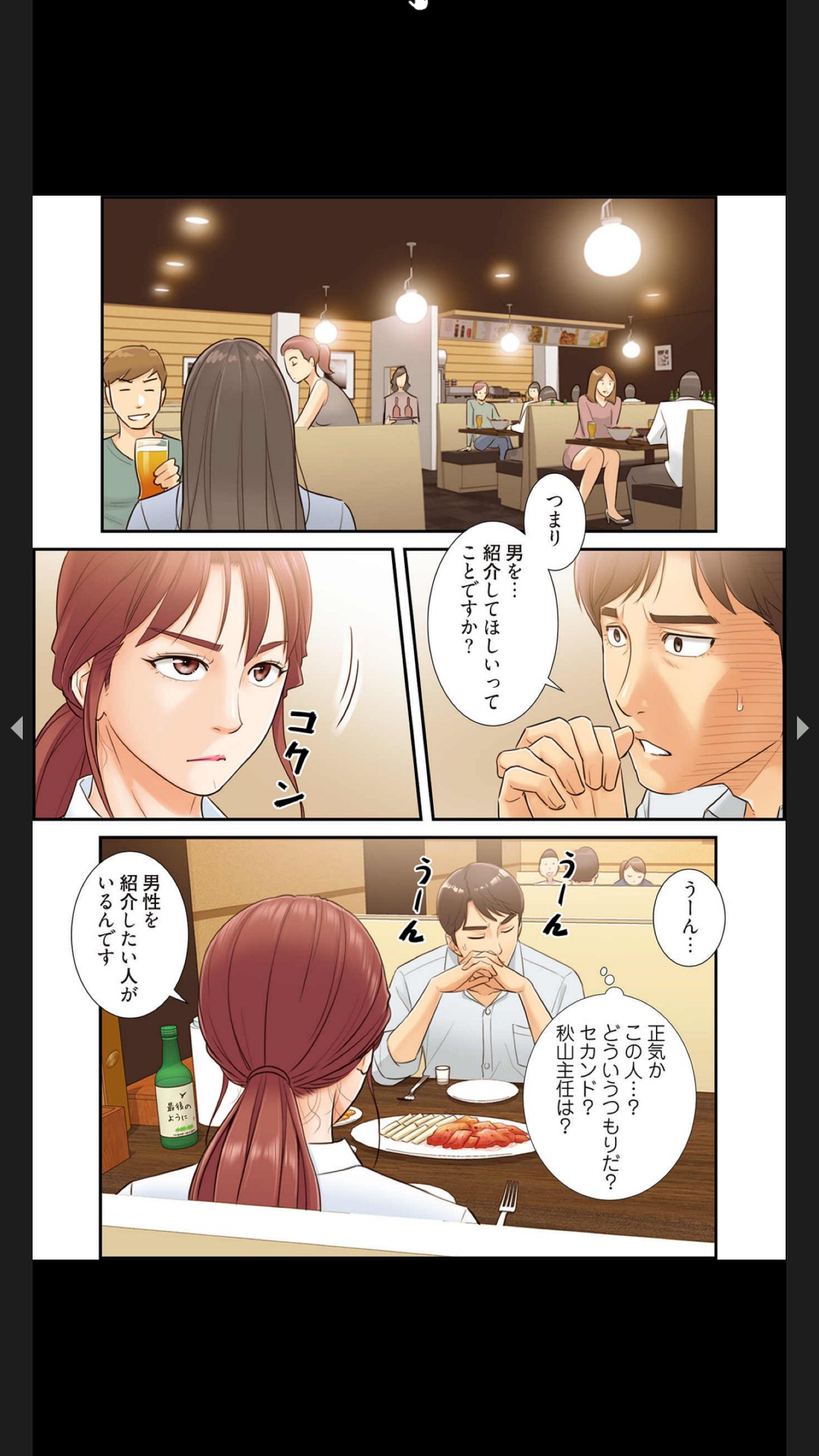 [Boco, ハギョン]はらはら恋々（フルカラー） 1-3 85eme image