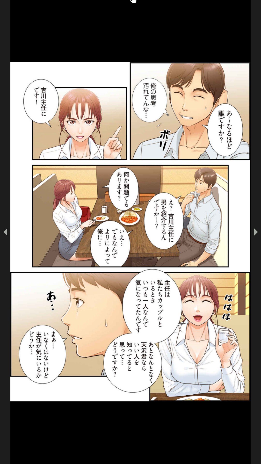 [Boco, ハギョン]はらはら恋々（フルカラー） 1-3 86eme image