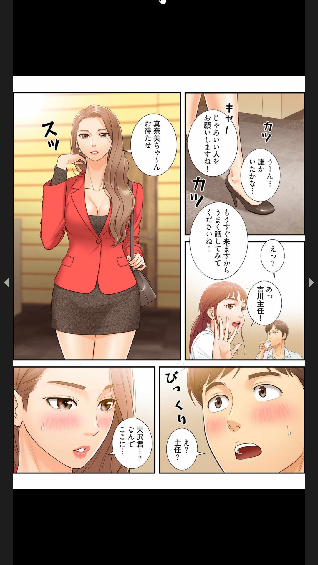 [Boco, ハギョン]はらはら恋々（フルカラー） 1-3 87eme image