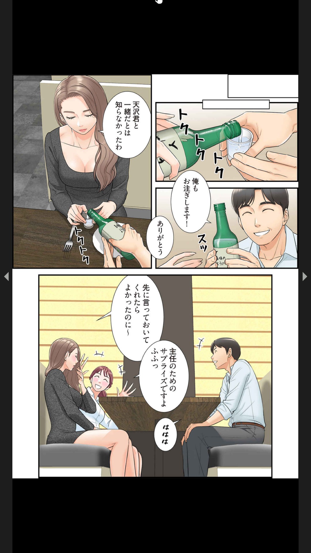 [Boco, ハギョン]はらはら恋々（フルカラー） 1-3 88eme image