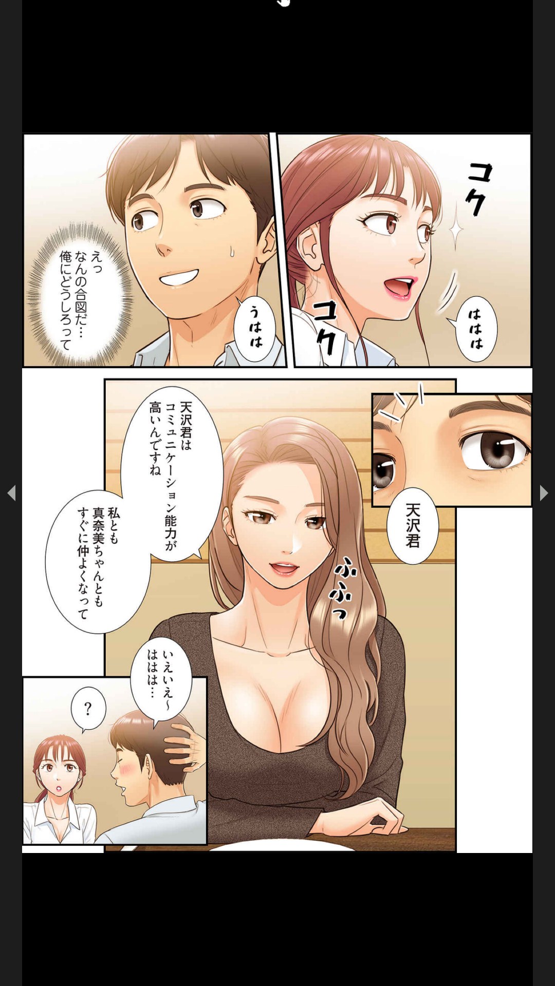 [Boco, ハギョン]はらはら恋々（フルカラー） 1-3 89eme image