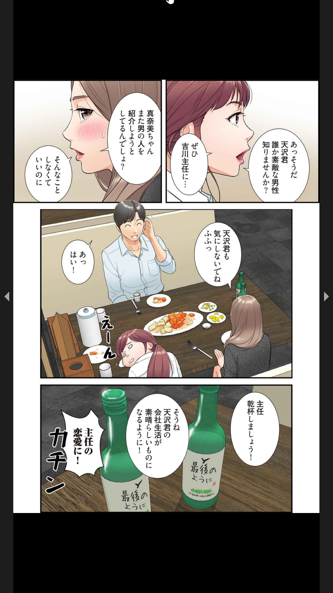 [Boco, ハギョン]はらはら恋々（フルカラー） 1-3 90eme image