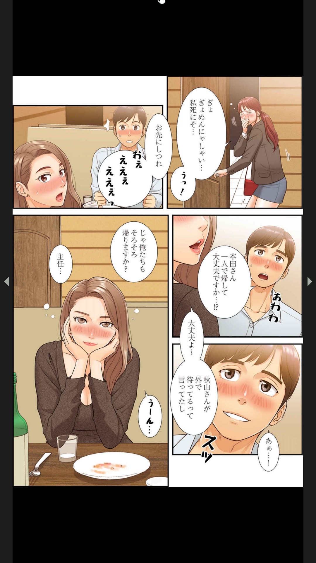 [Boco, ハギョン]はらはら恋々（フルカラー） 1-3 92eme image