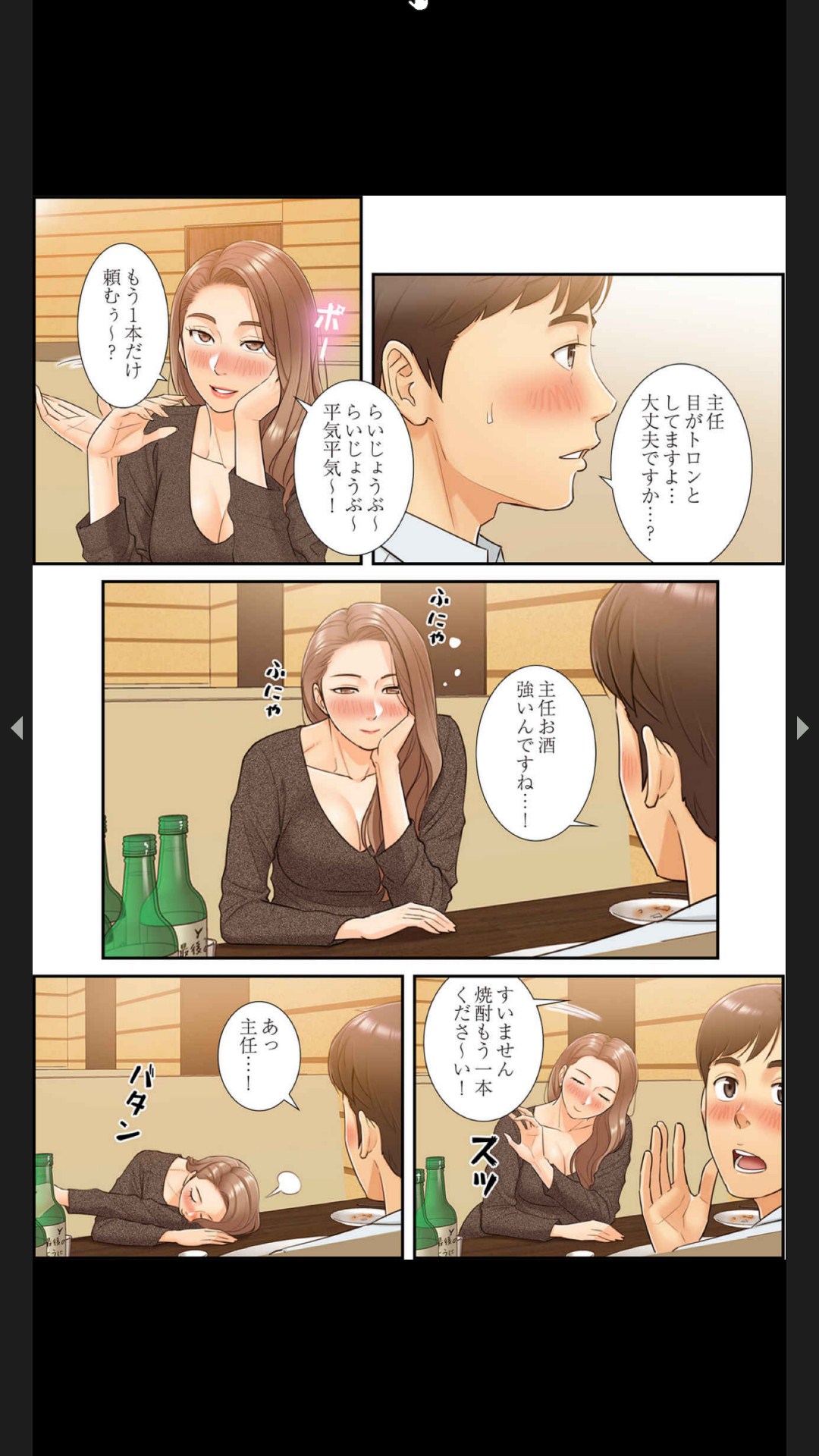 [Boco, ハギョン]はらはら恋々（フルカラー） 1-3 93eme image