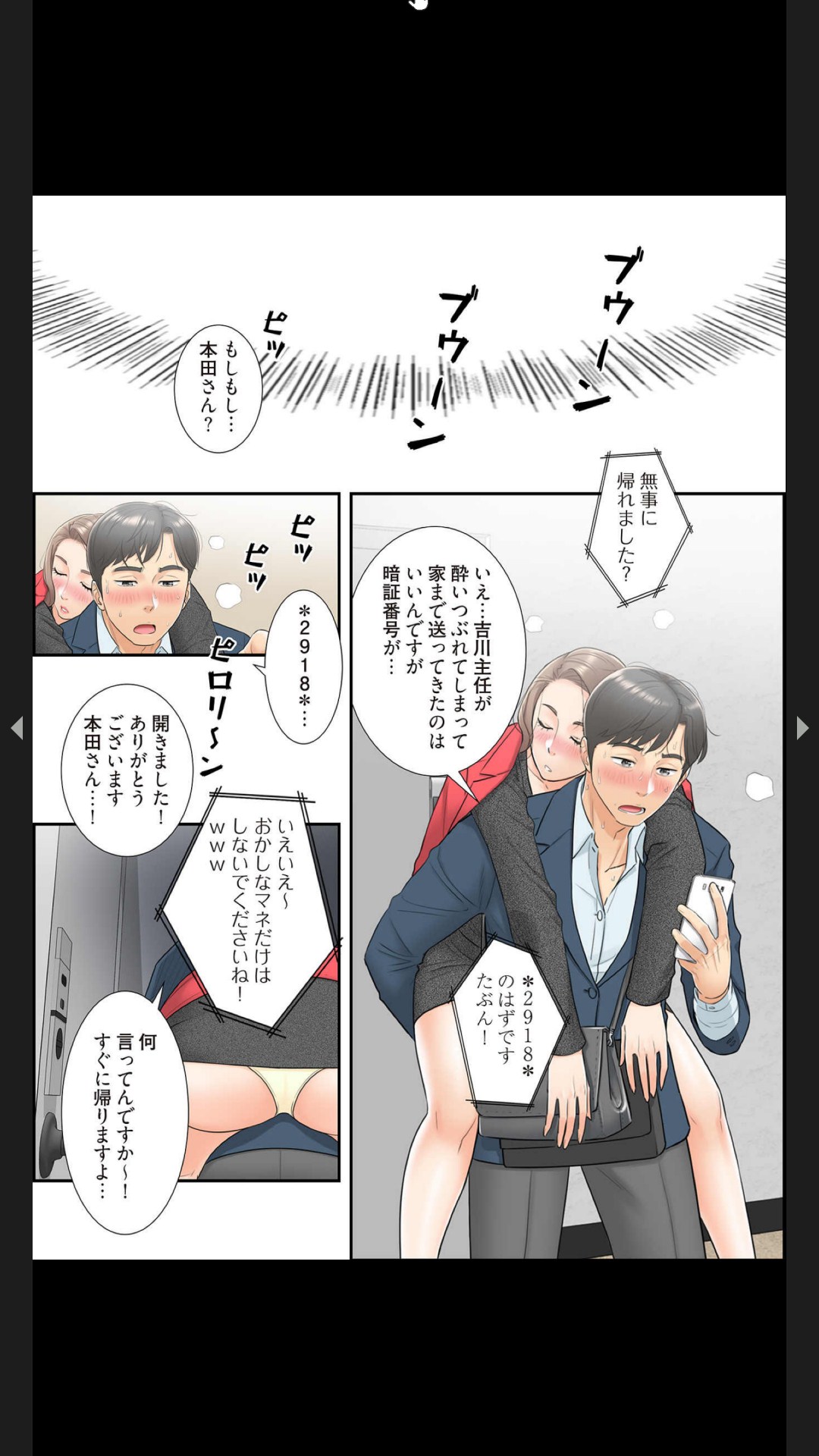 [Boco, ハギョン]はらはら恋々（フルカラー） 1-3 94eme image