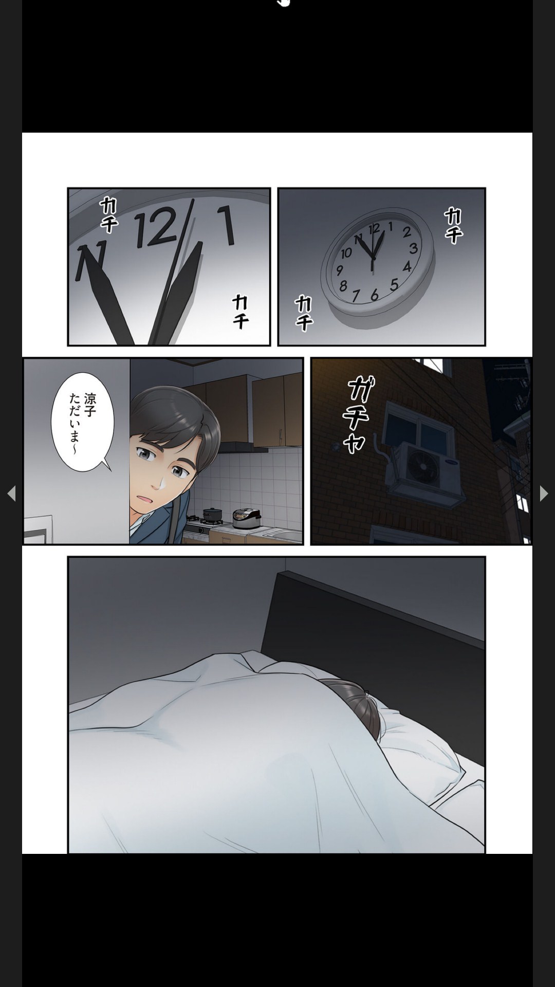 [Boco, ハギョン]はらはら恋々（フルカラー） 1-3 96eme image